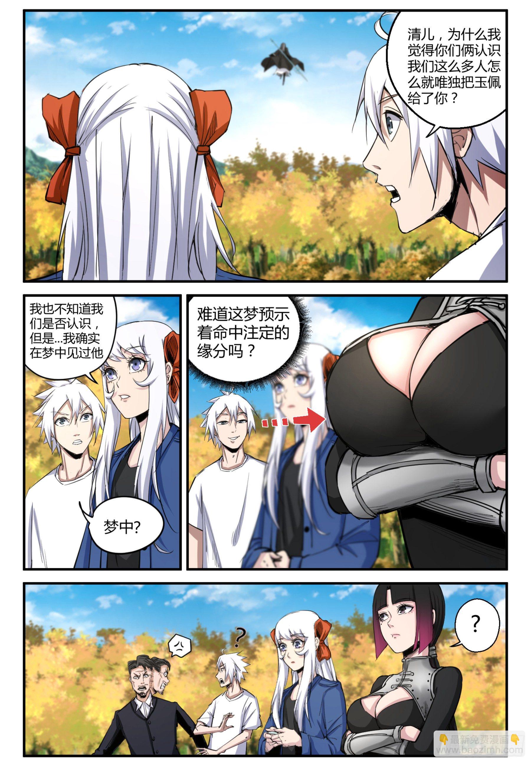 第19话 重回餐馆-第20话