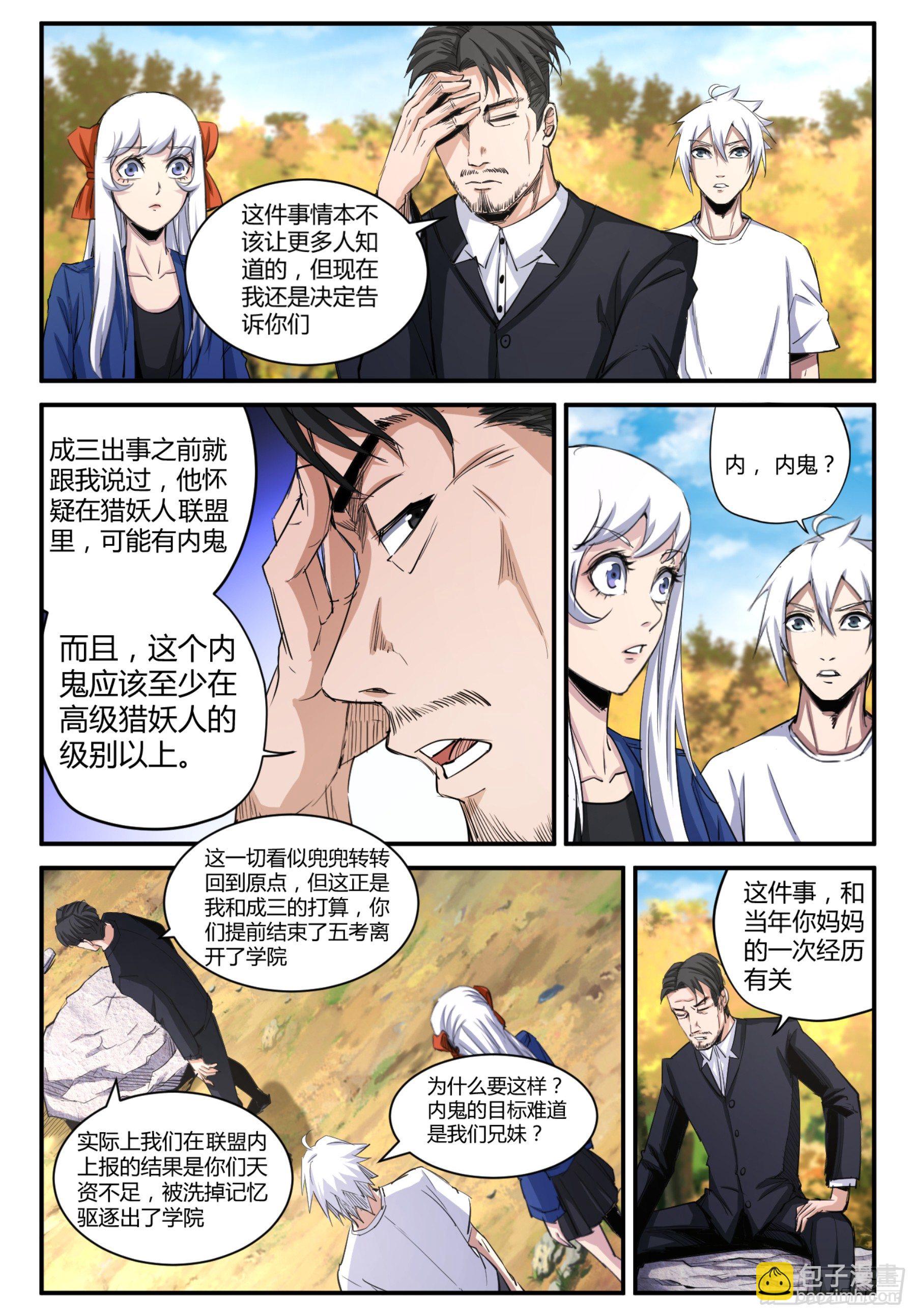 第19话 重回餐馆-第20话