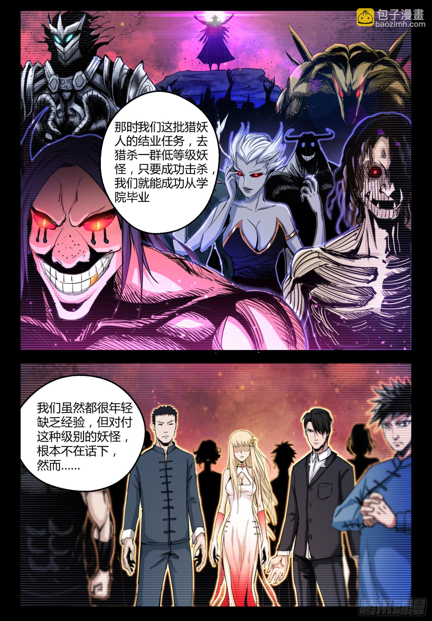 第19话 重回餐馆-第20话