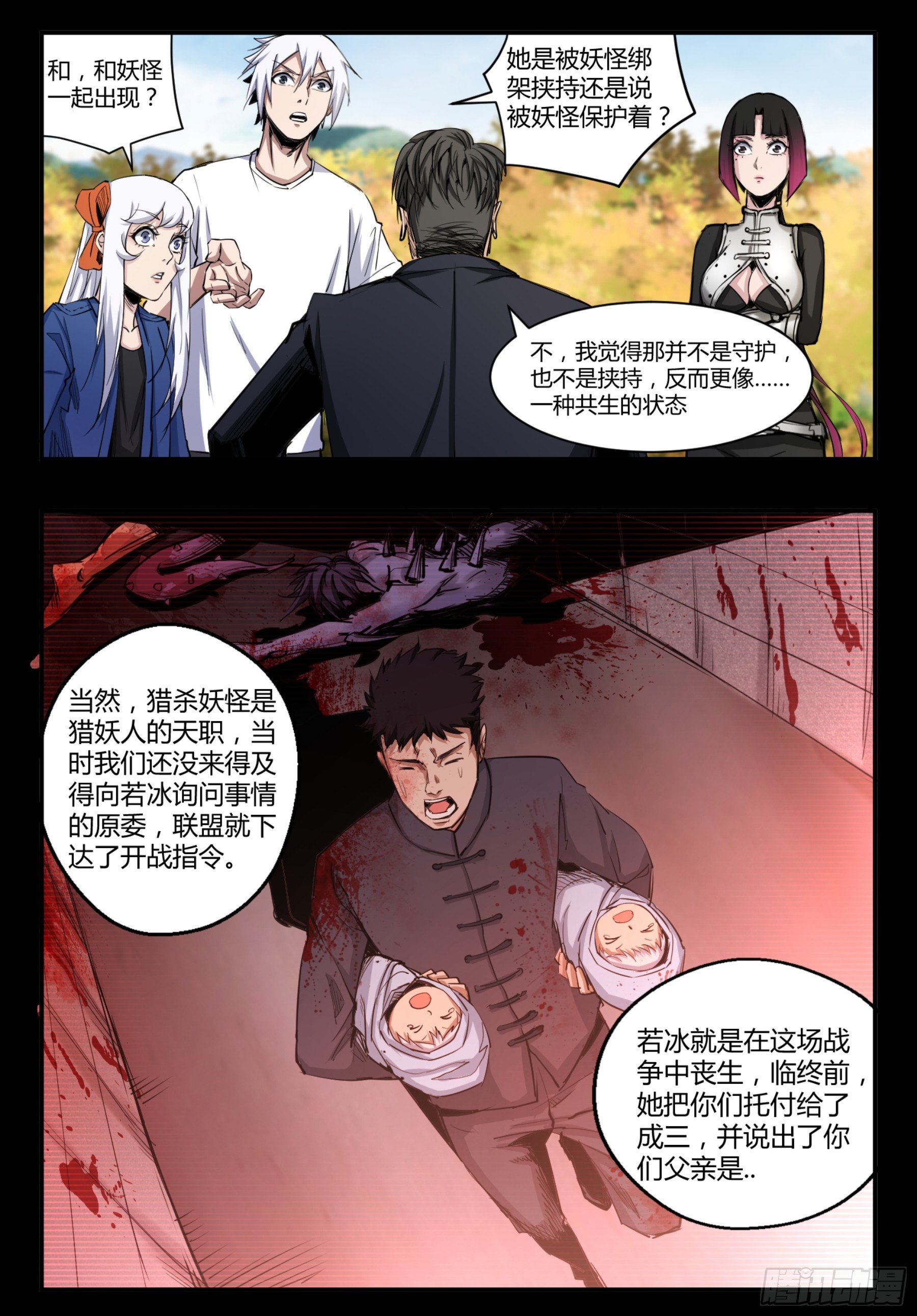 第19话 重回餐馆-第20话