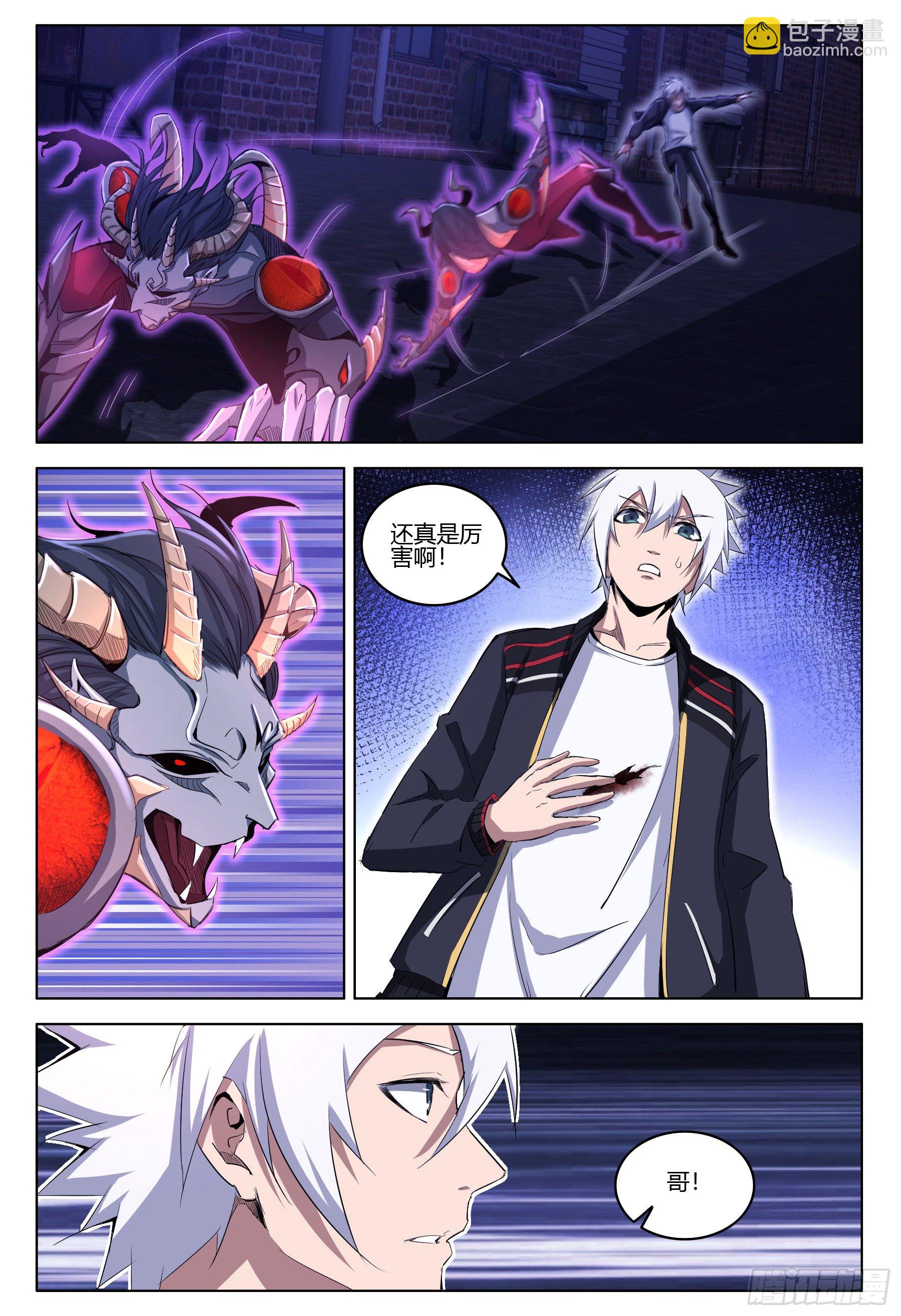 第21话 显露真身-第22话