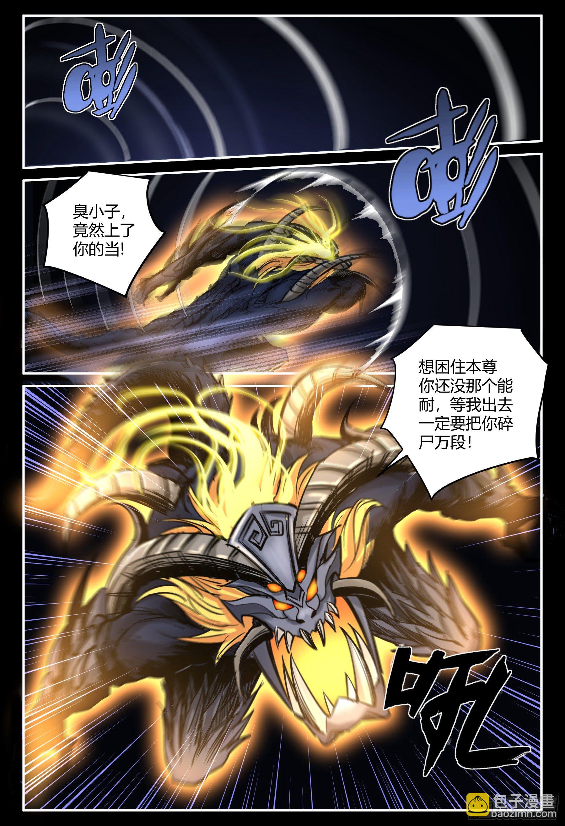 第23话 形式逆转-第24话