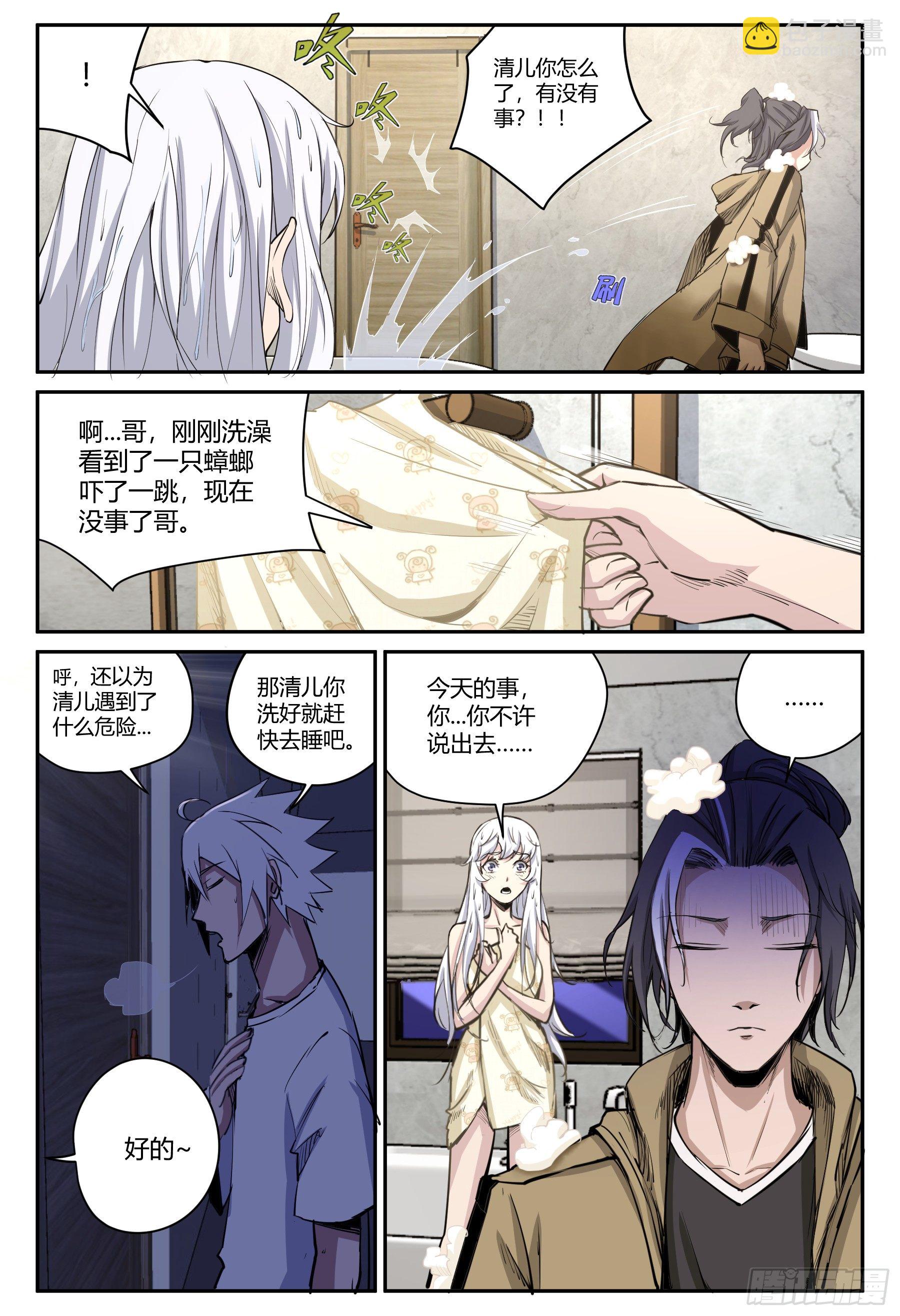 第25话 危机时刻？-第26话