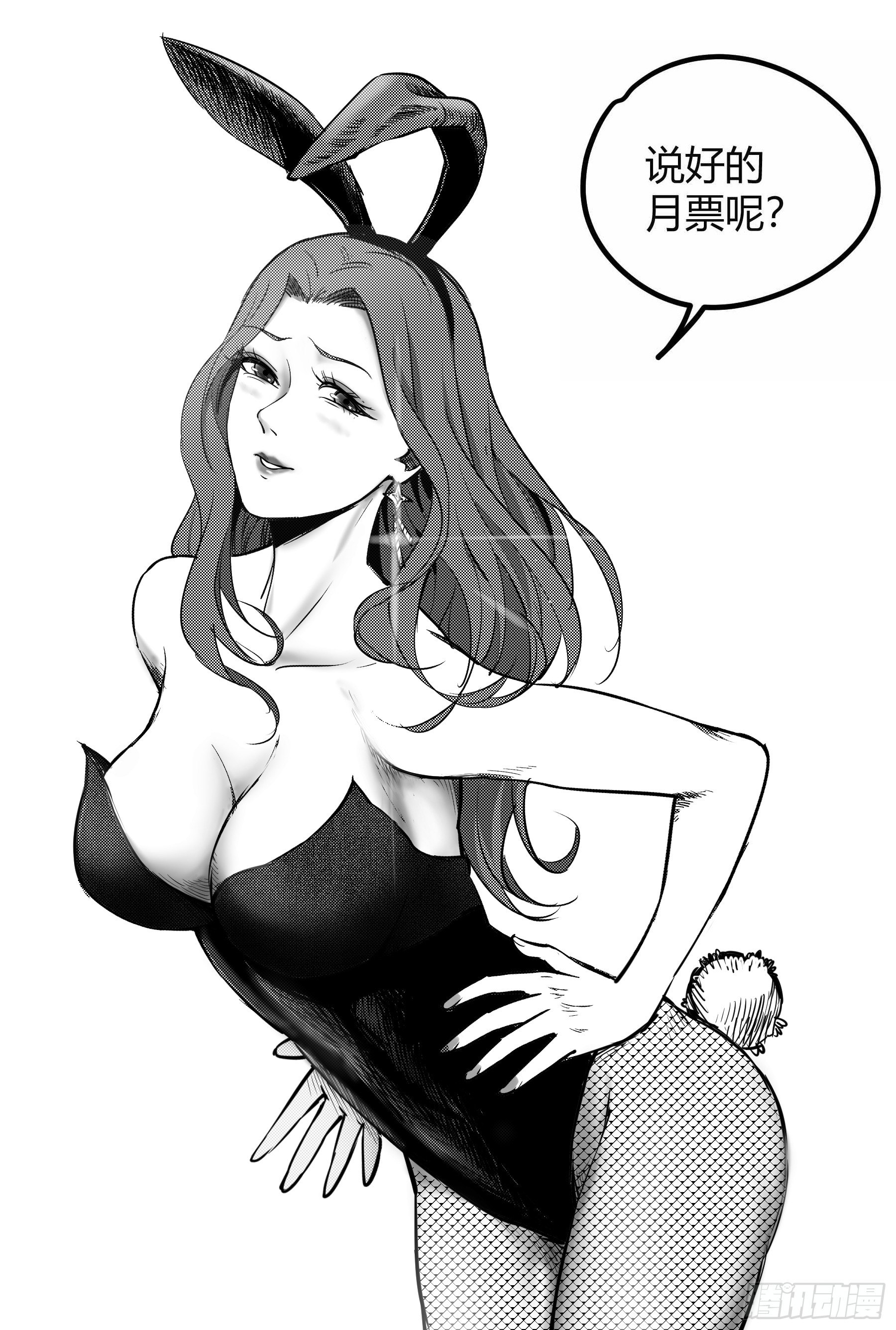 第25话 危机时刻？-第26话