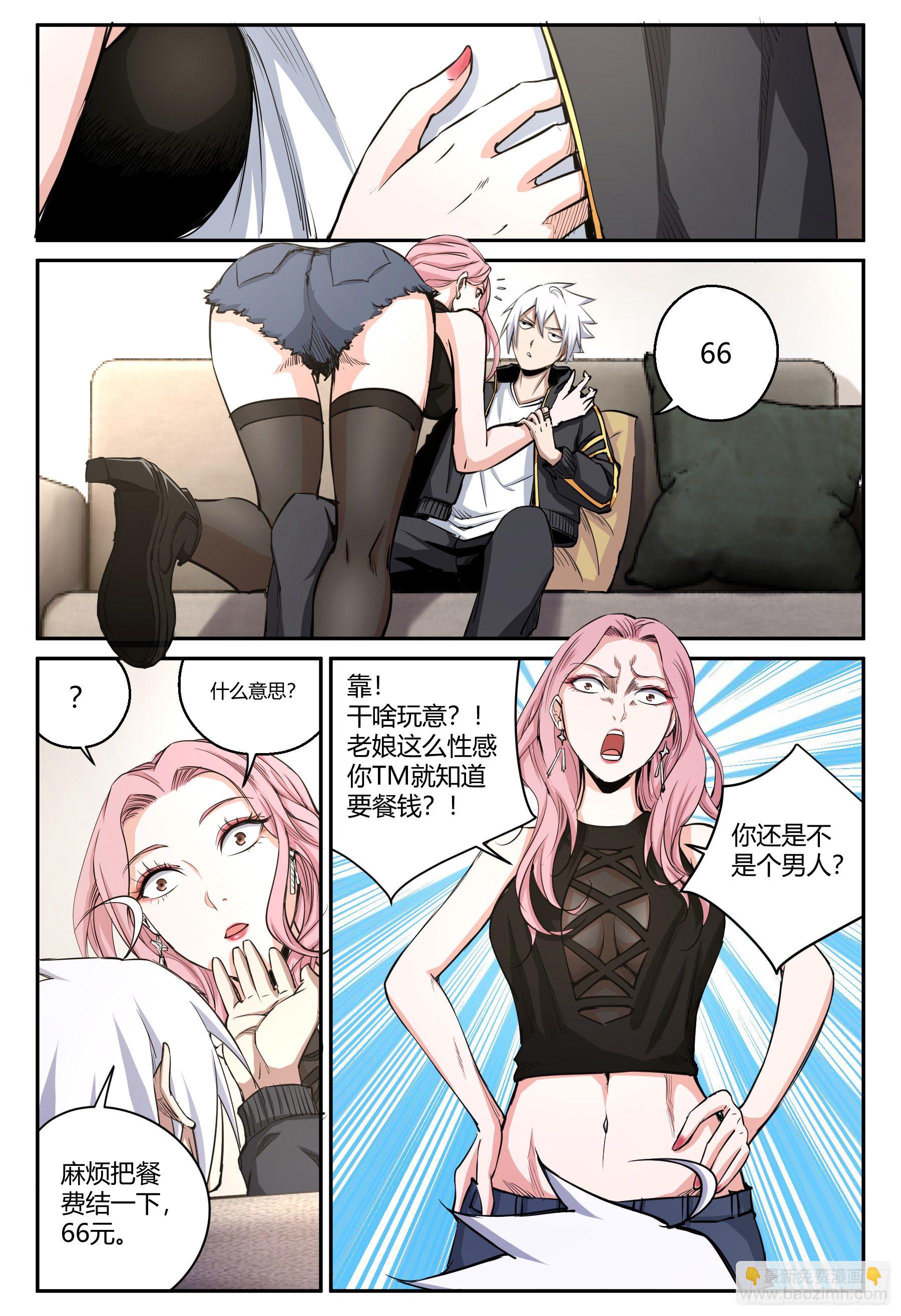 第25话 危机时刻？-第26话