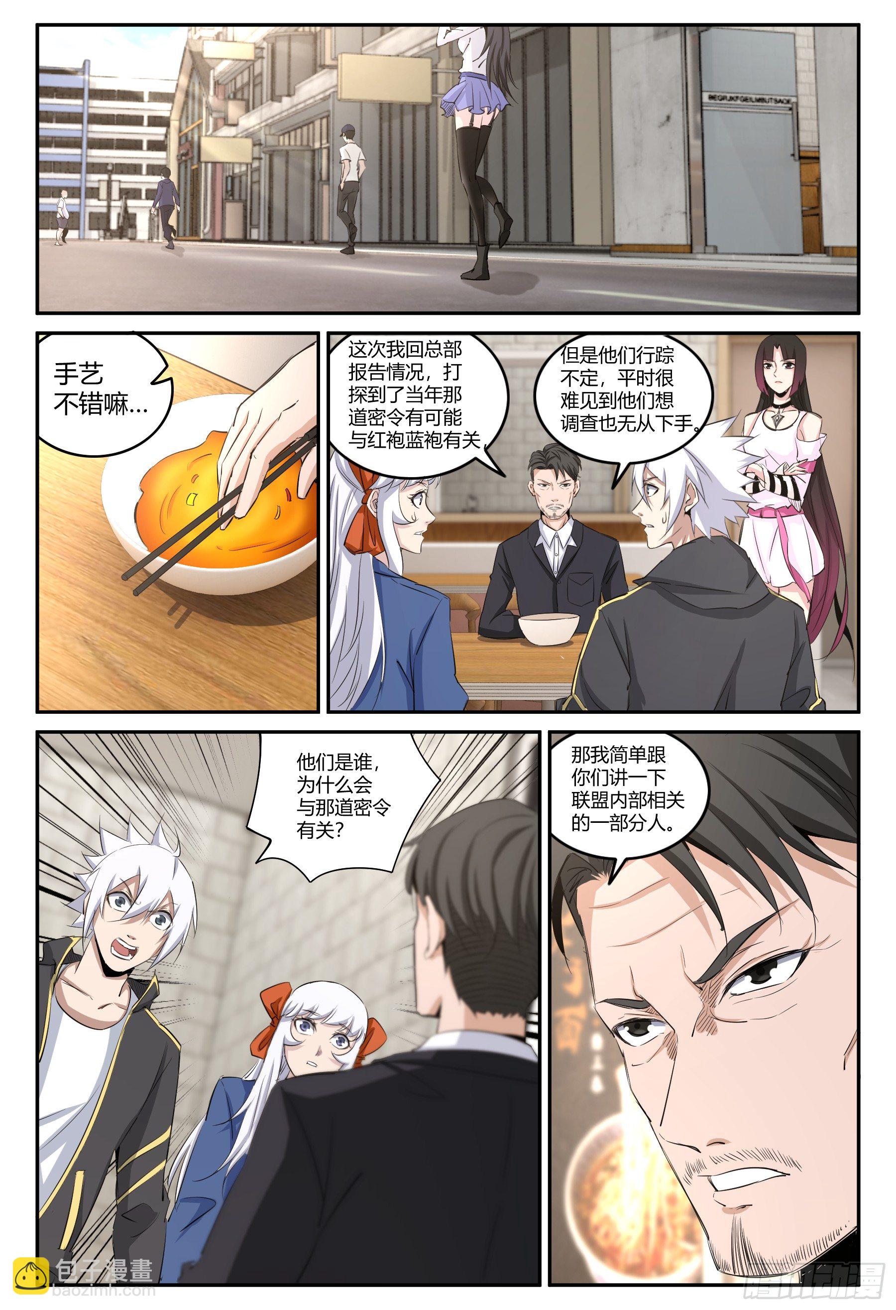 第25话 危机时刻？-第26话