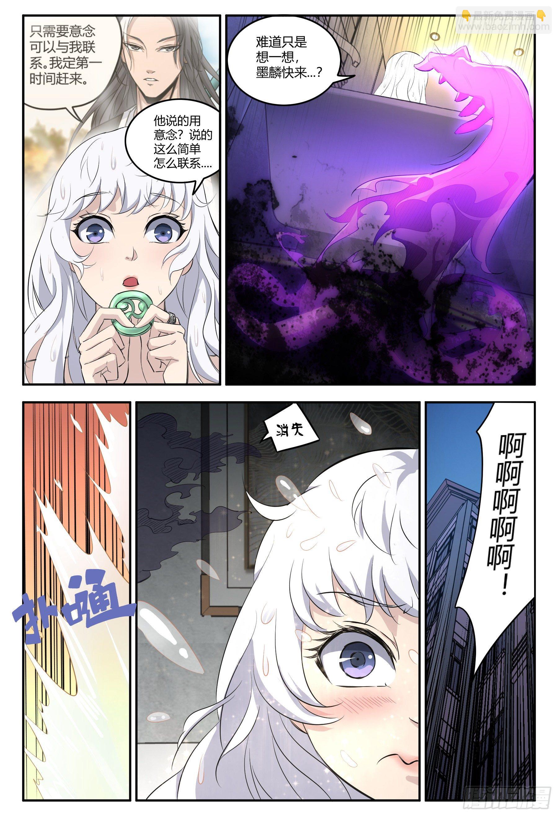 第25话 危机时刻？-第26话