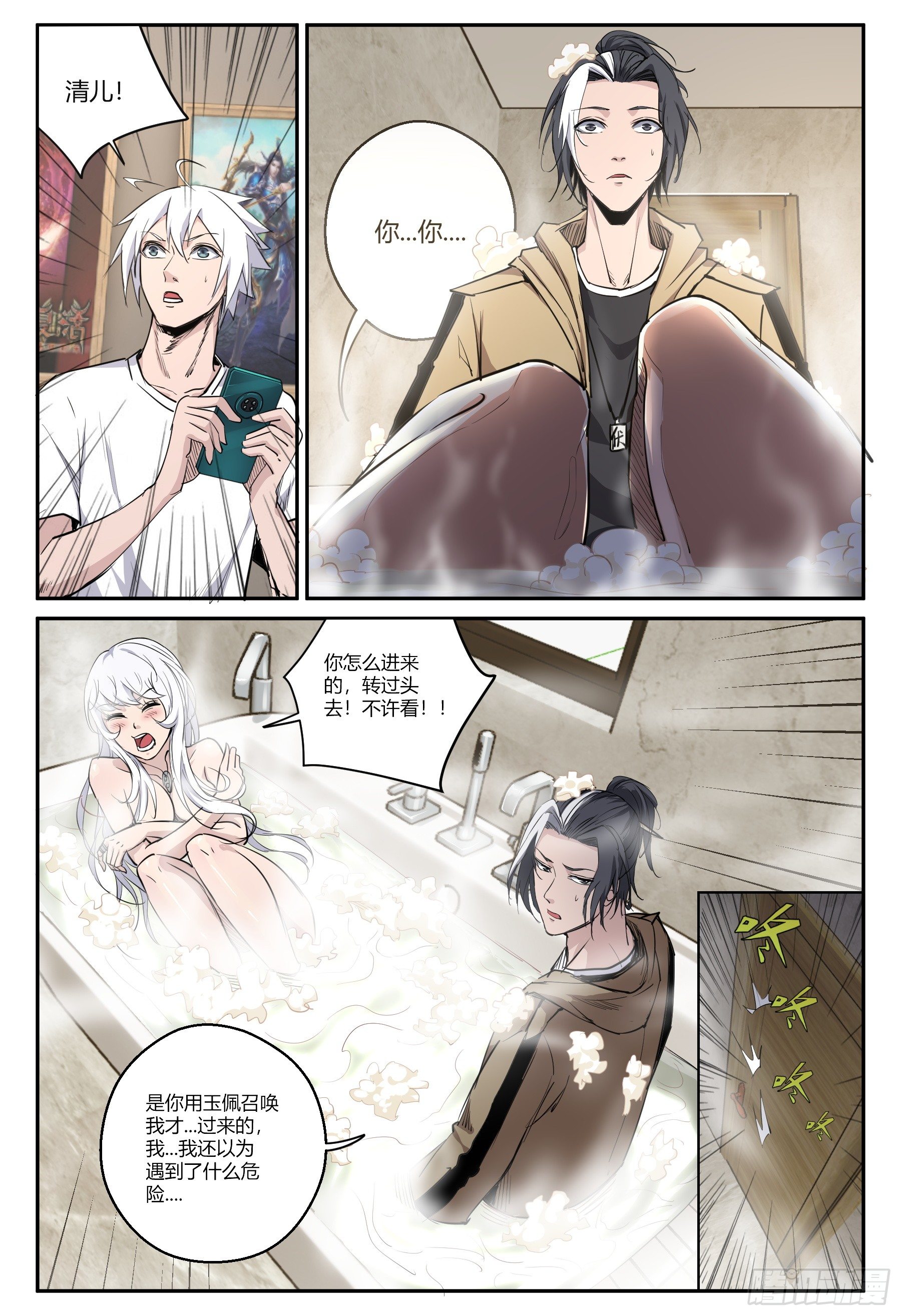 第25话 危机时刻？-第26话