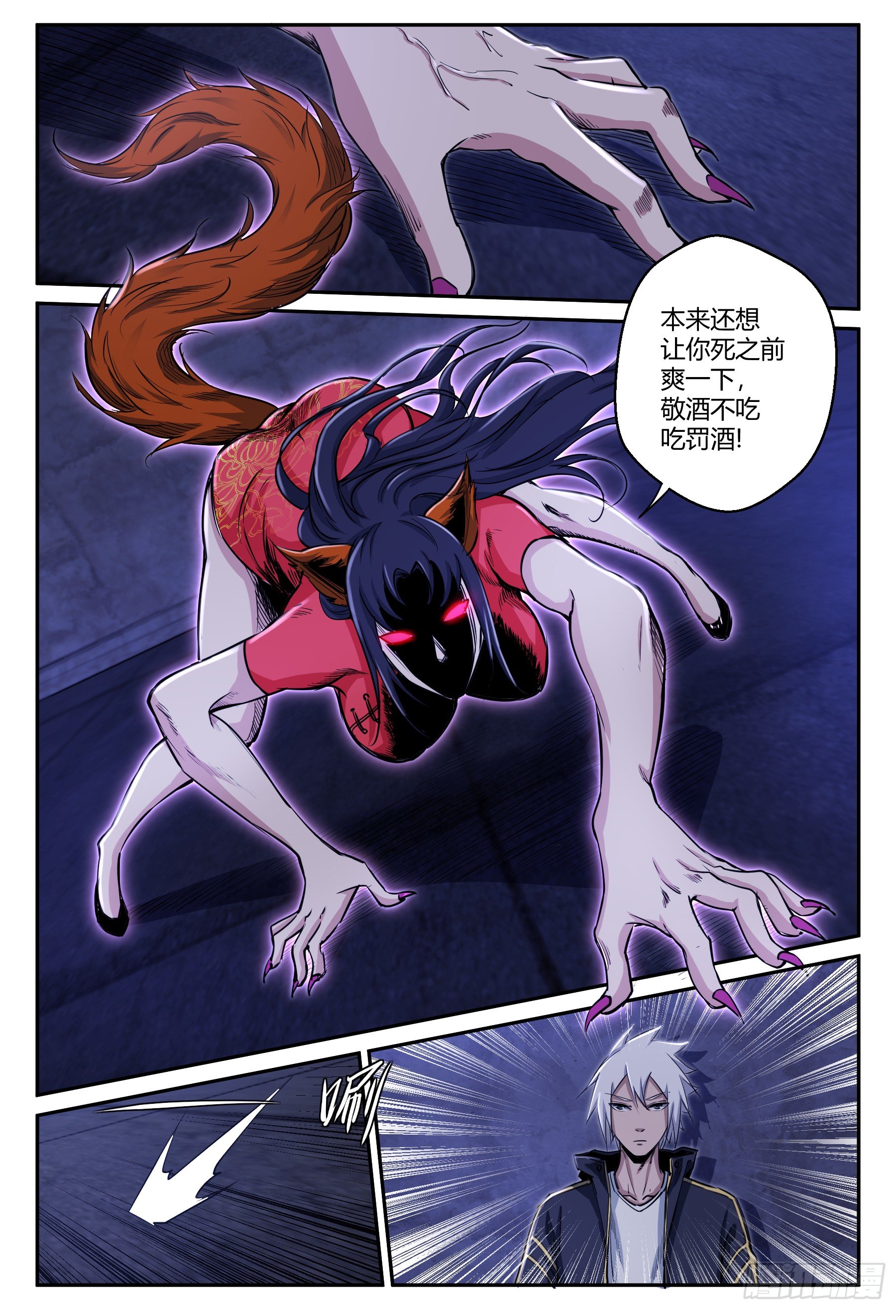 第27话 狐妖篇-第28话