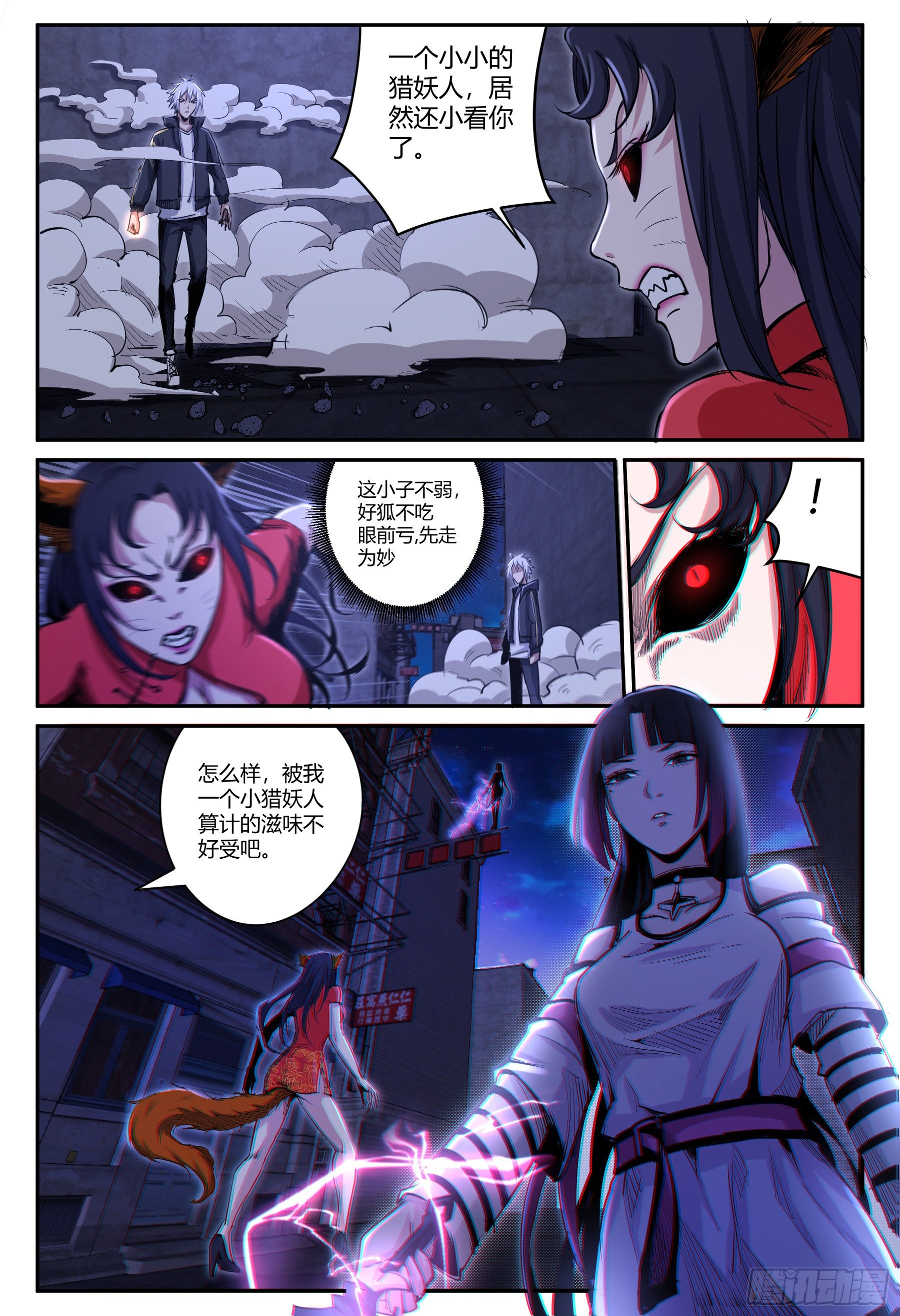 第27话 狐妖篇-第28话