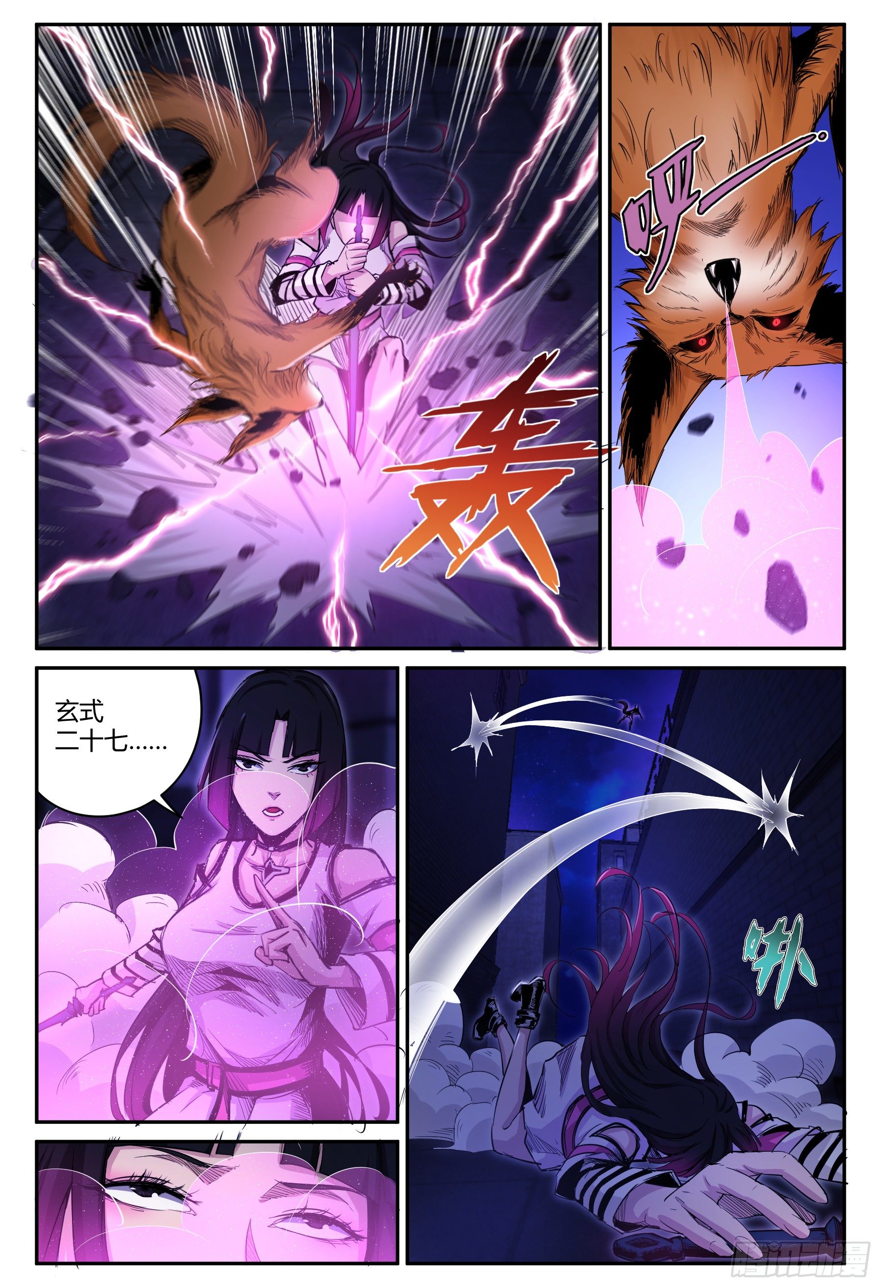 第27话 狐妖篇-第28话