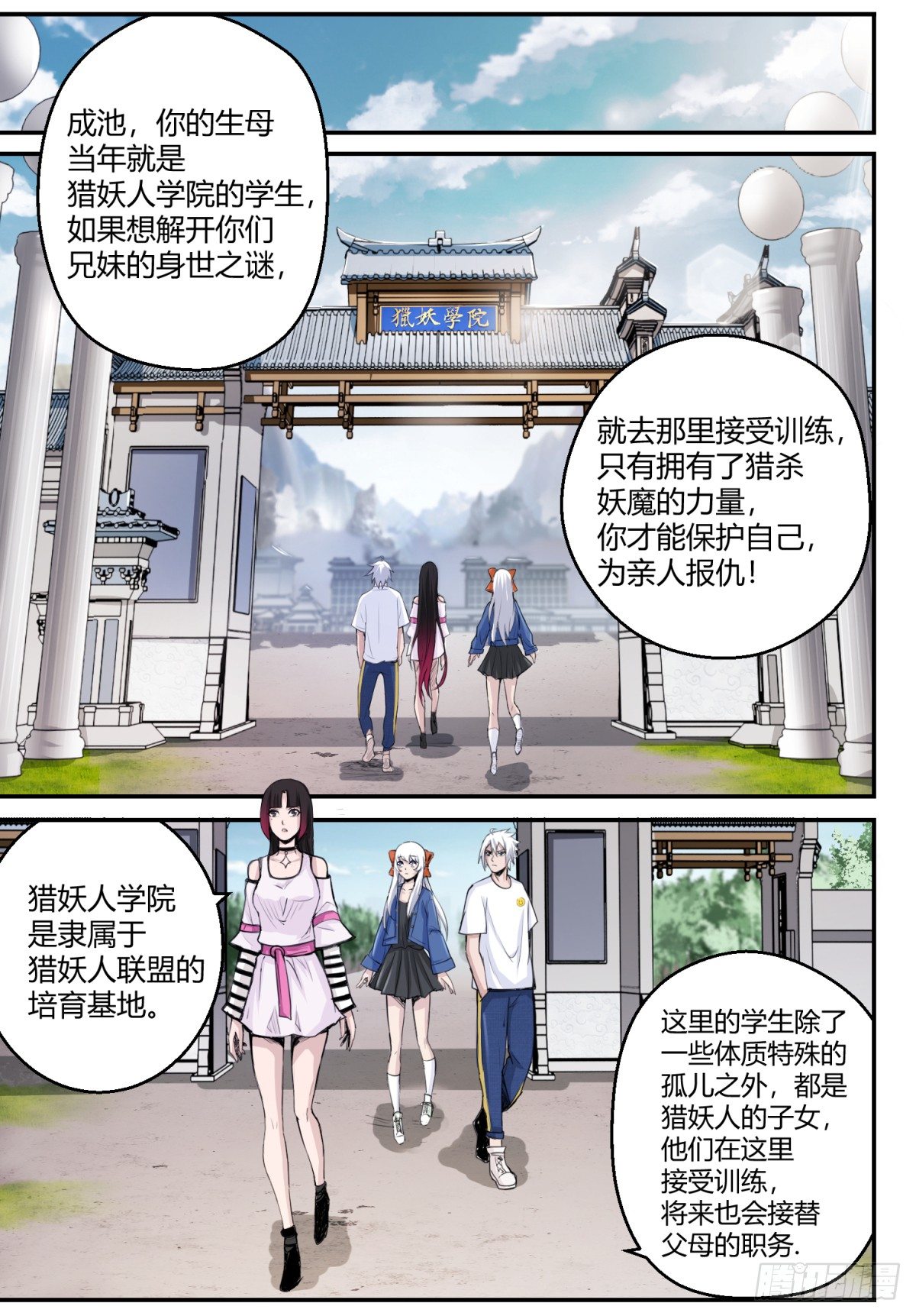 第3话 身世之谜-第4话