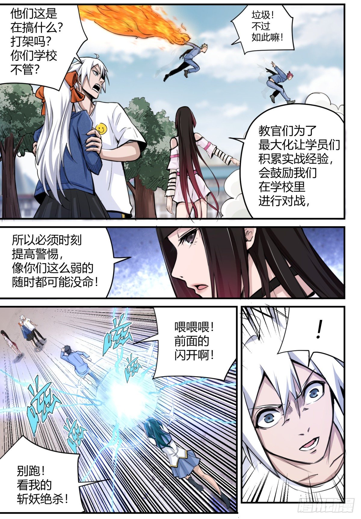 第3话 身世之谜-第4话