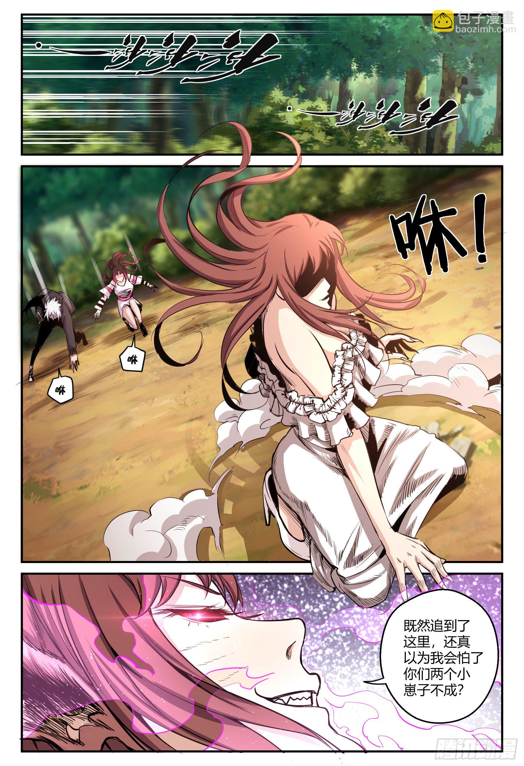 第30话 狐妖篇4-第32话