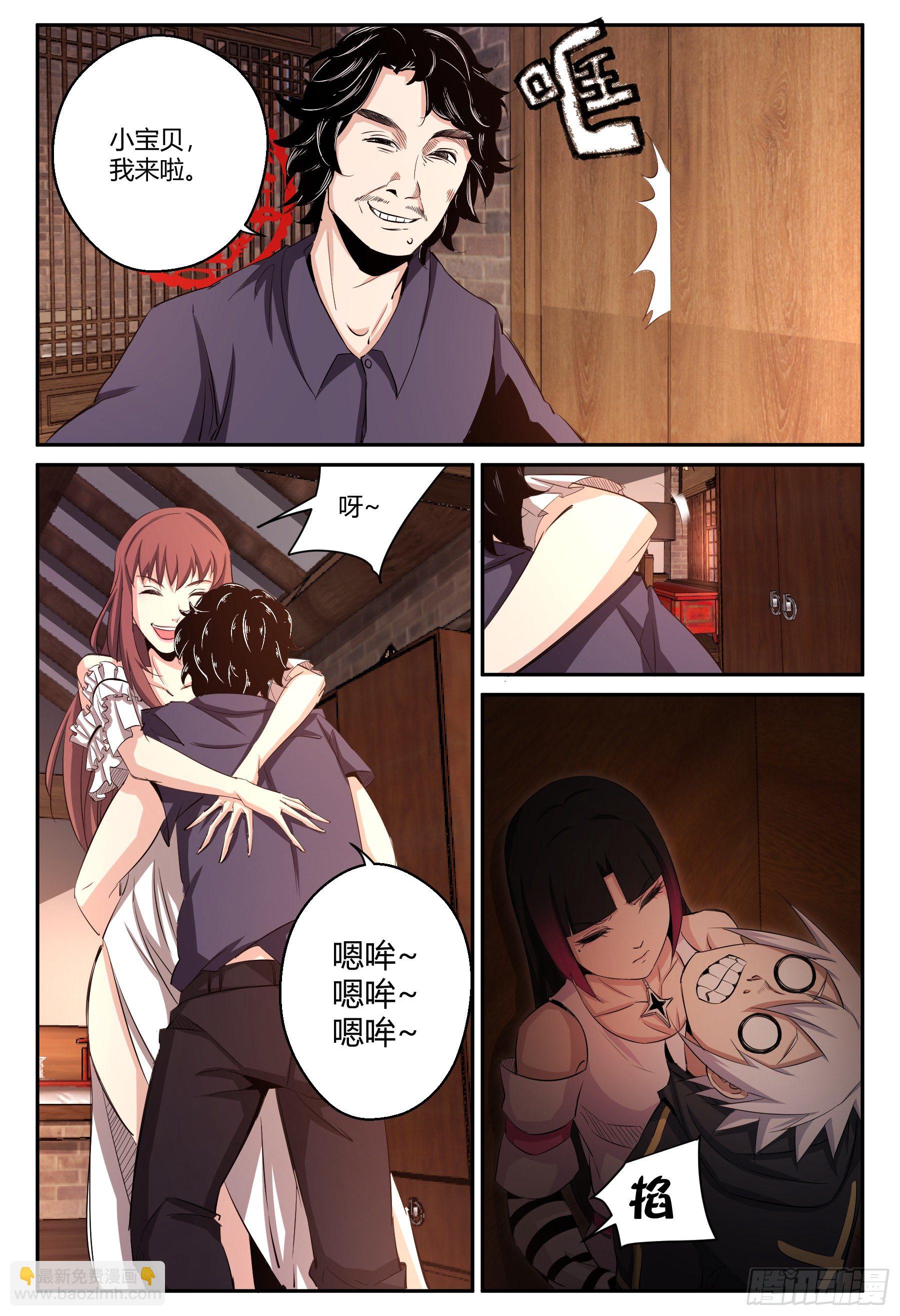 第30话 狐妖篇4-第32话