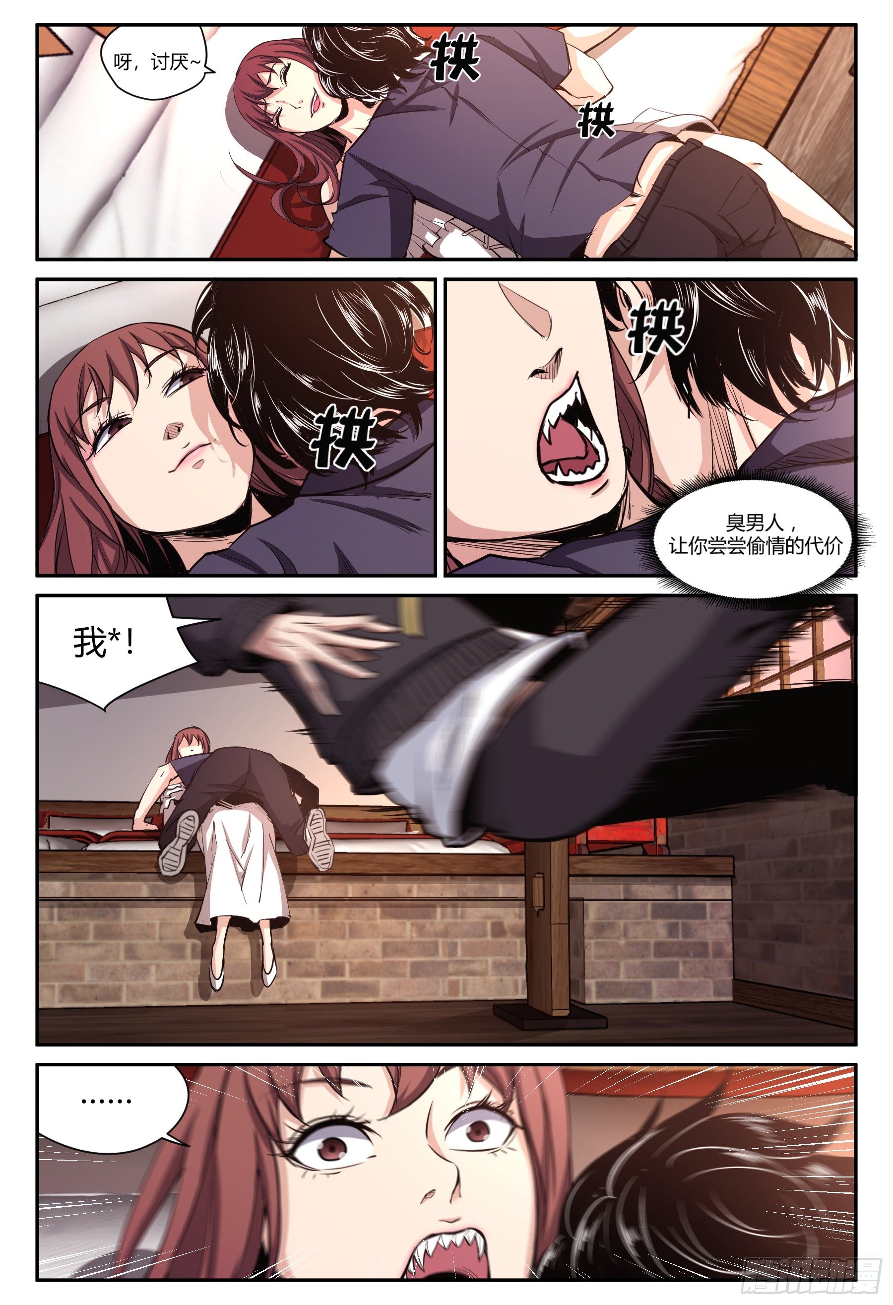 第30话 狐妖篇4-第32话