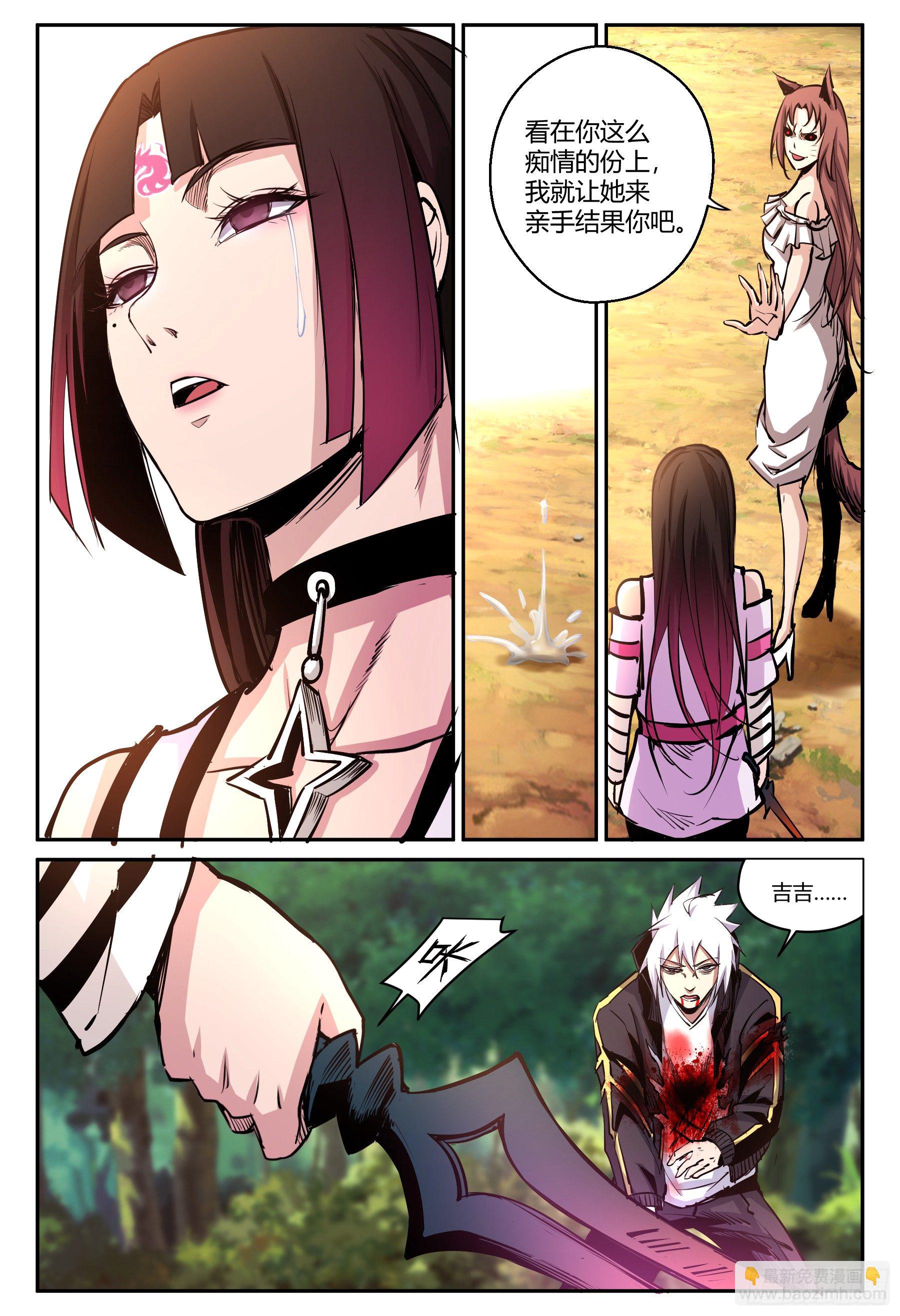 第32话 狐妖篇6-第34话