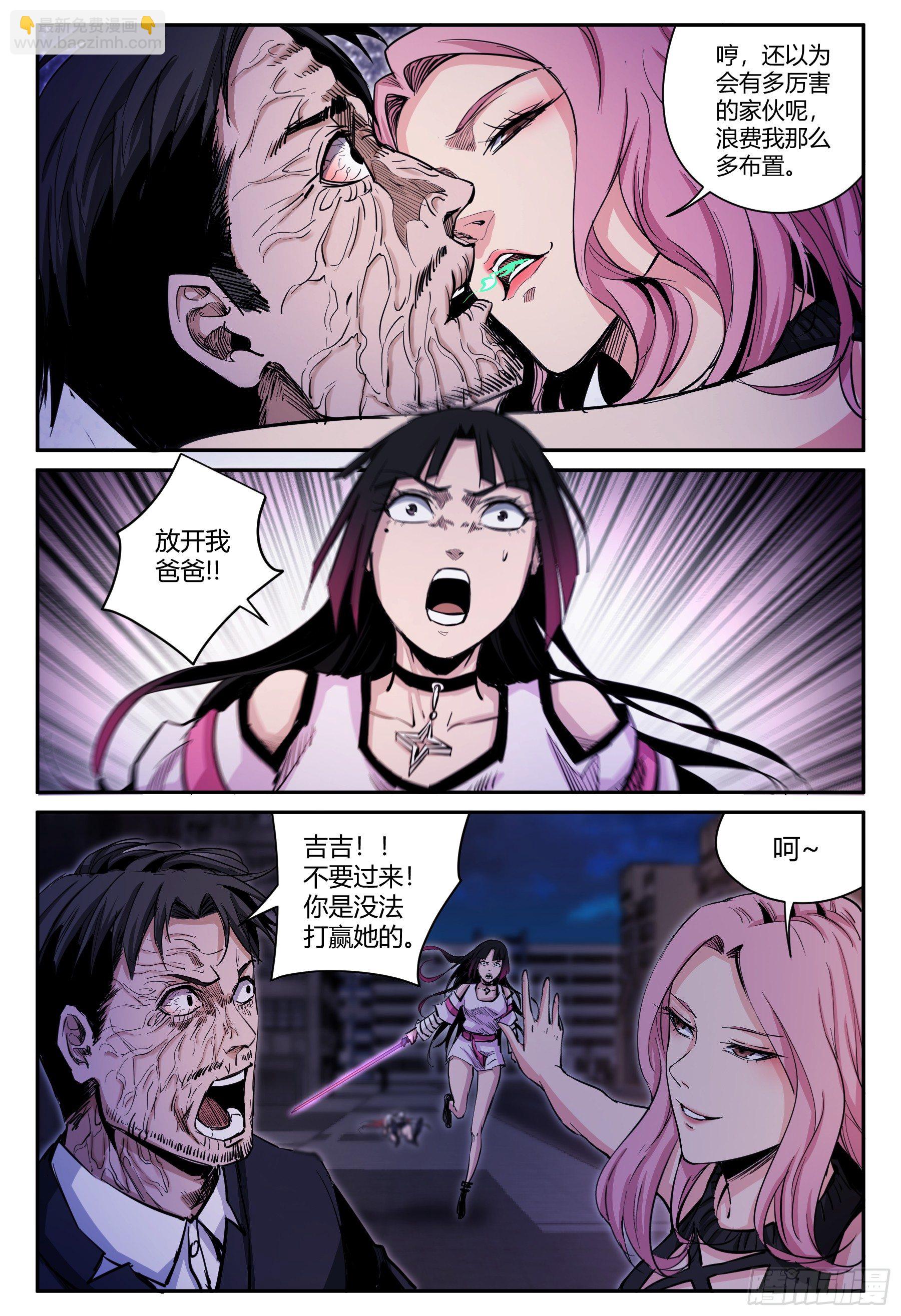 第36话 狐妖篇10-大妖现身-第38话