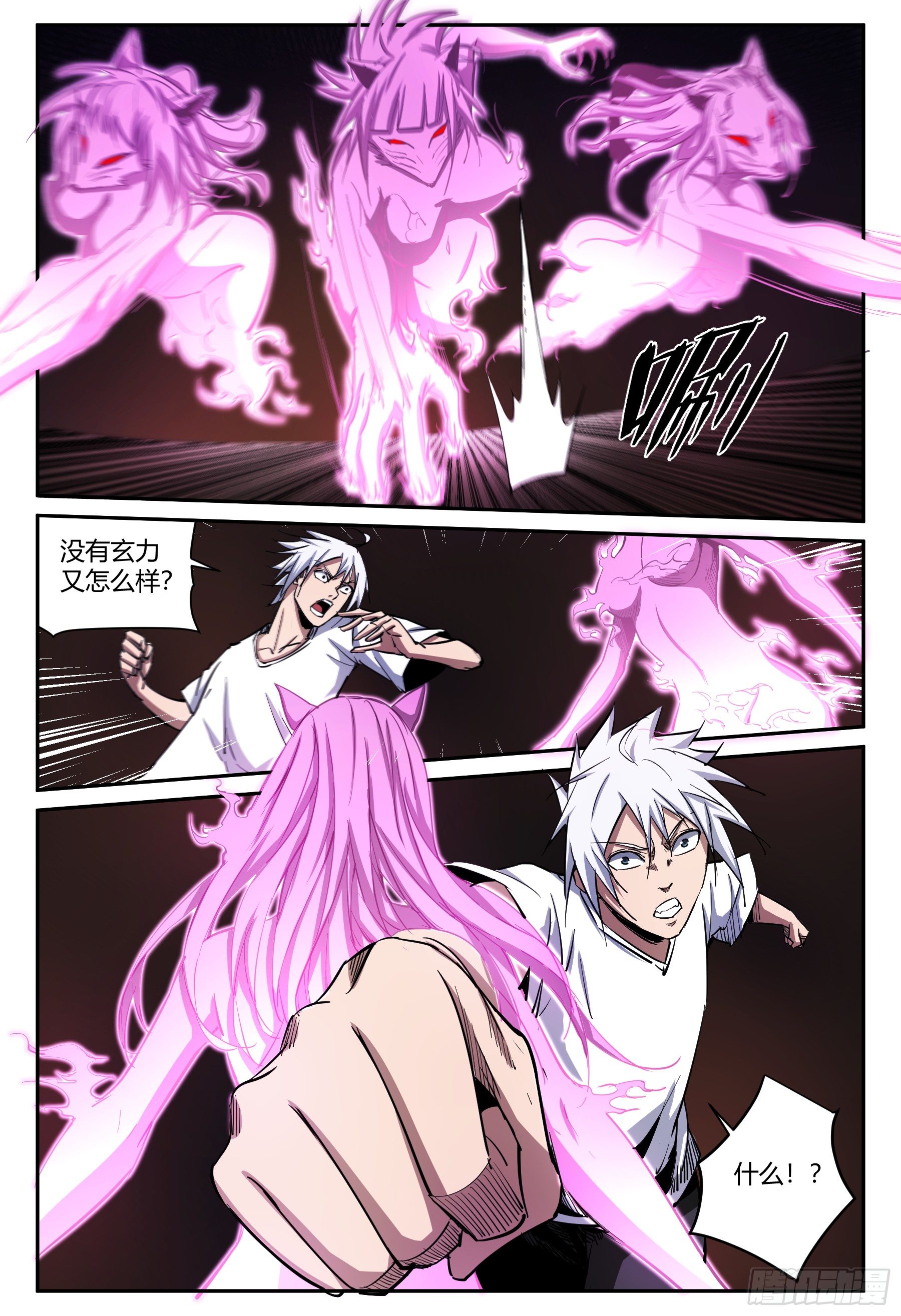 第36话 狐妖篇10-大妖现身-第38话