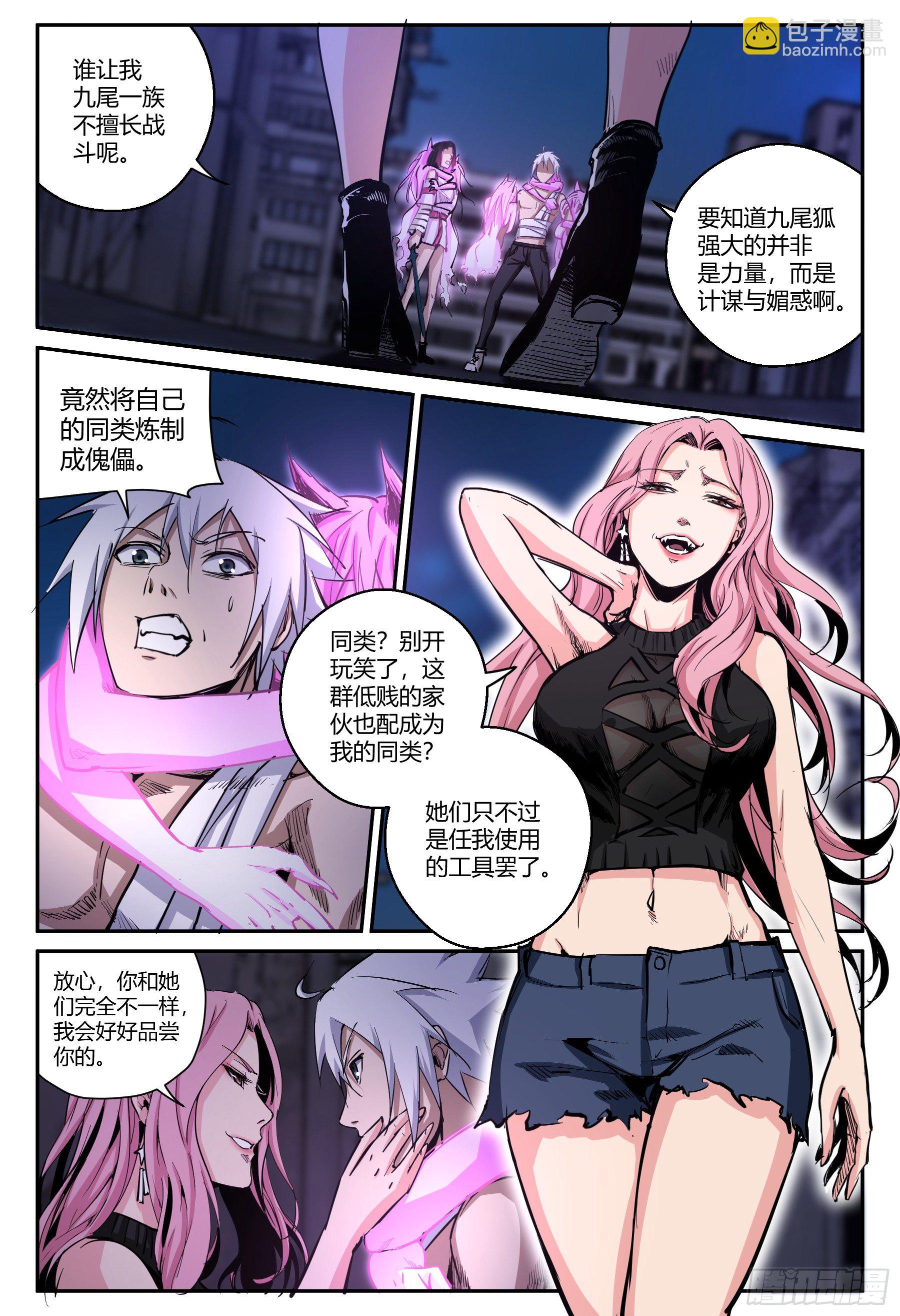 第38话 狐妖篇12-第40话