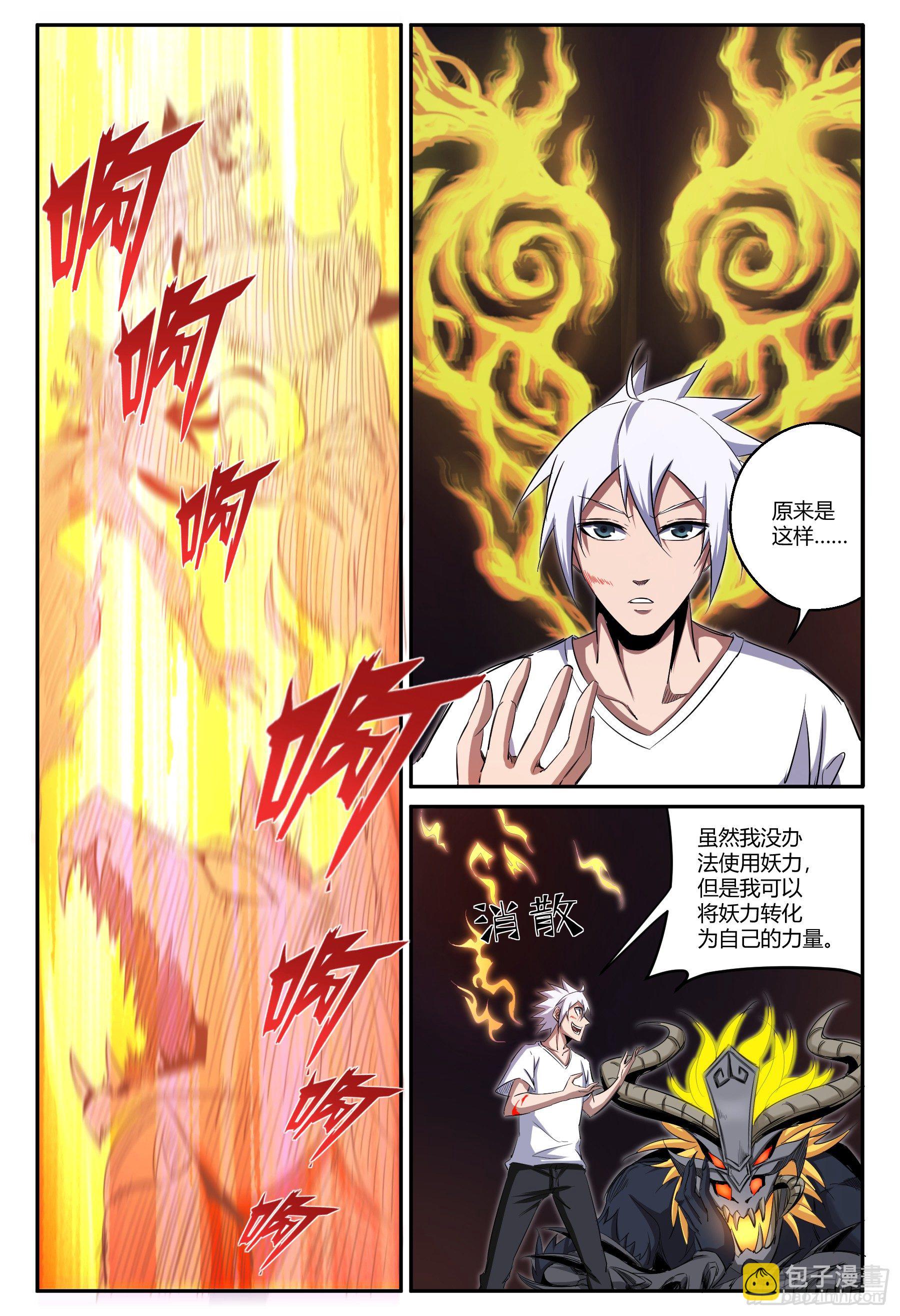 第38话 狐妖篇12-第40话