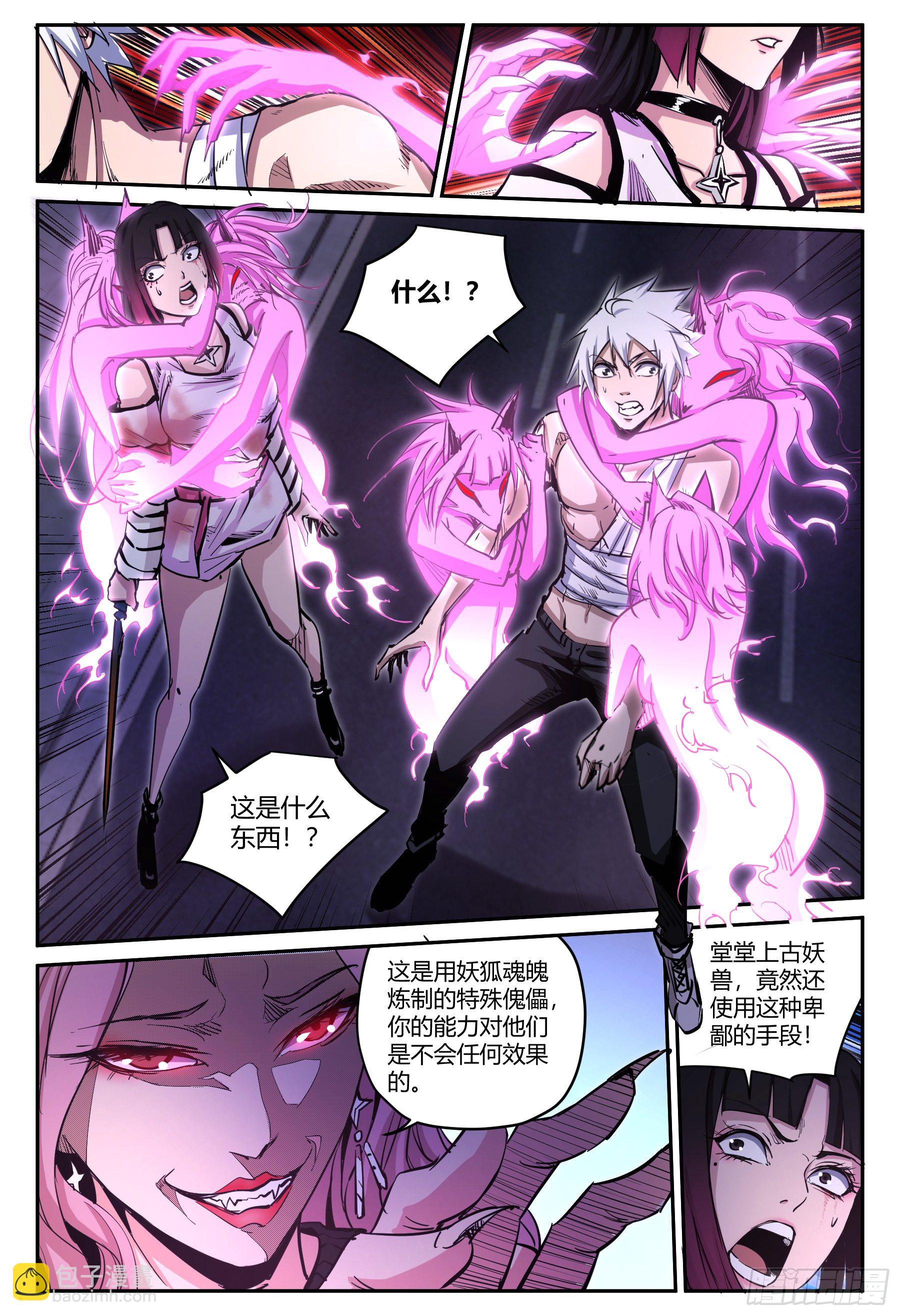 第38话 狐妖篇12-第40话