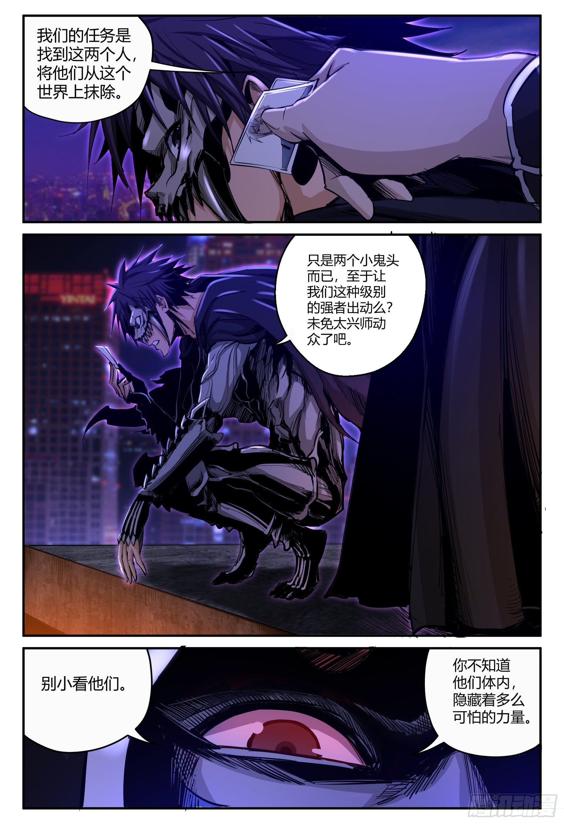 第40话 狐妖篇 完-第42话