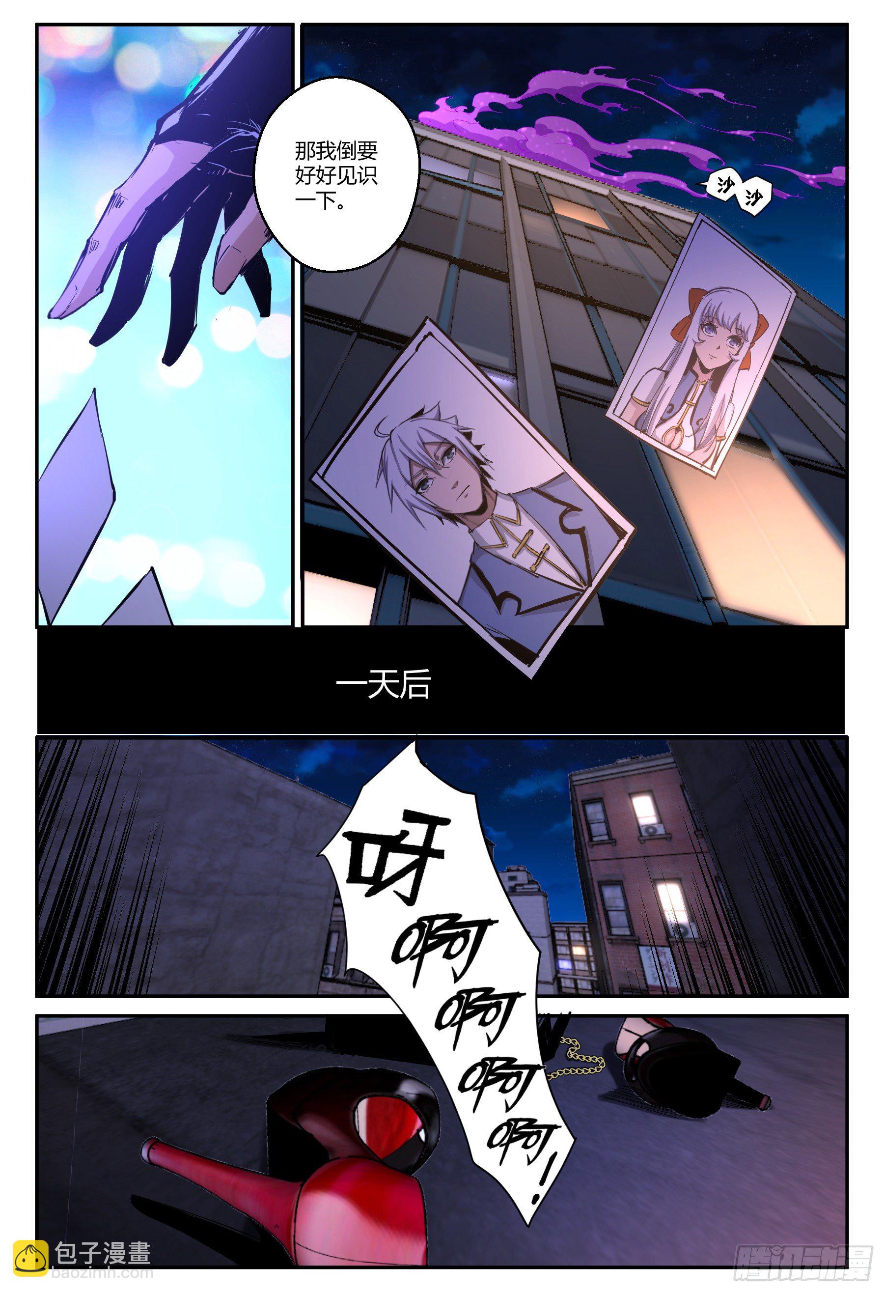 第40话 狐妖篇 完-第42话