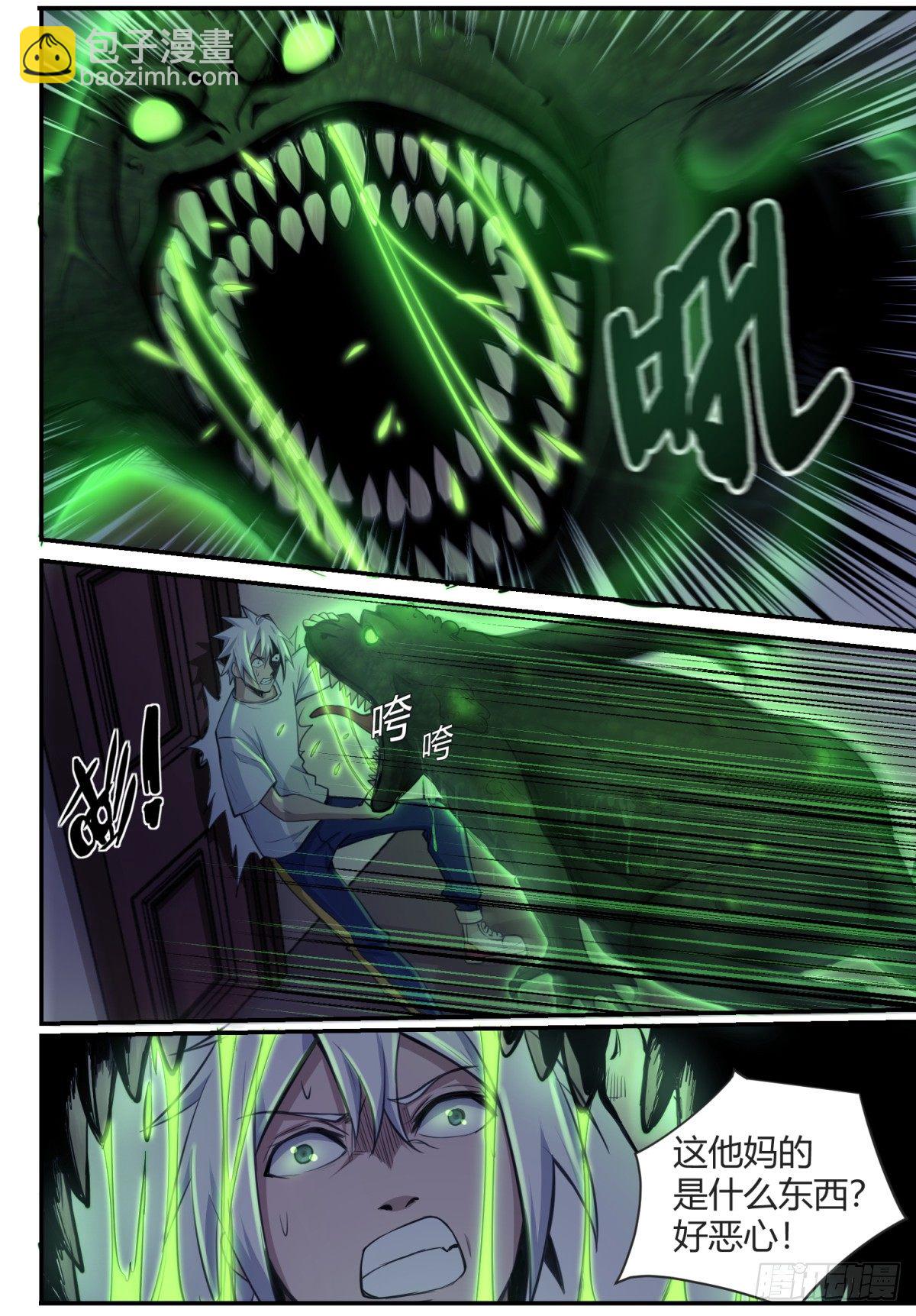 第5话 初入学院-第6话