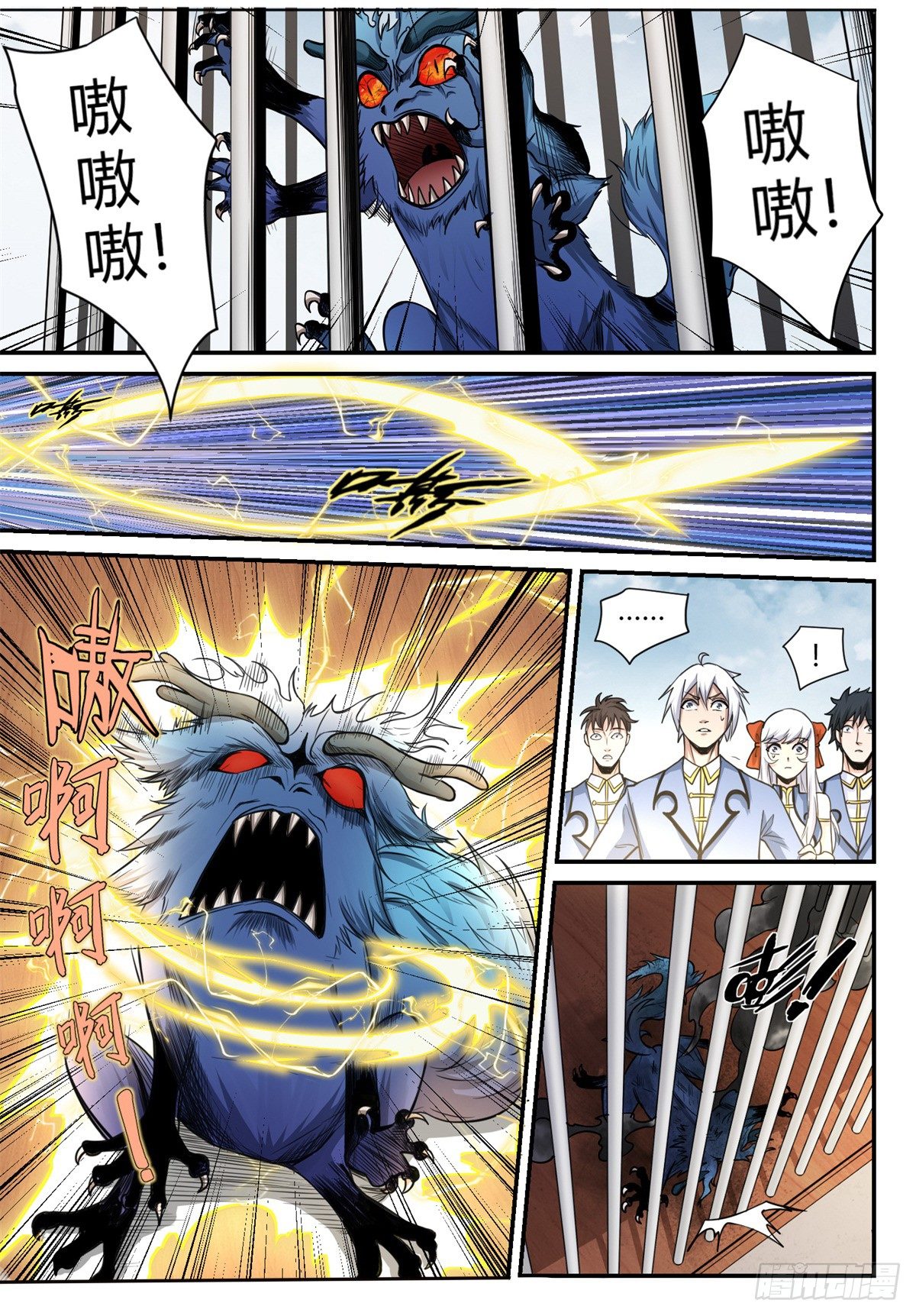 第7话 发狂的恶妖-第8话