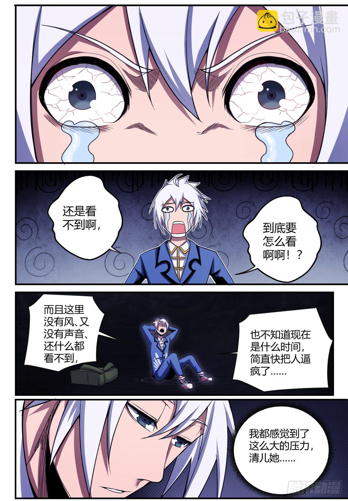 第9话  第一考-第10话