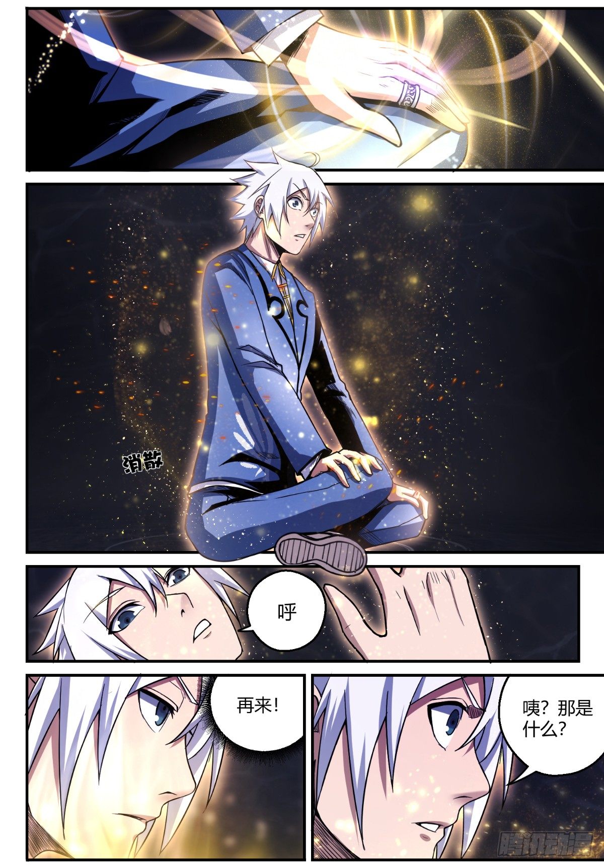 第9话  第一考-第10话