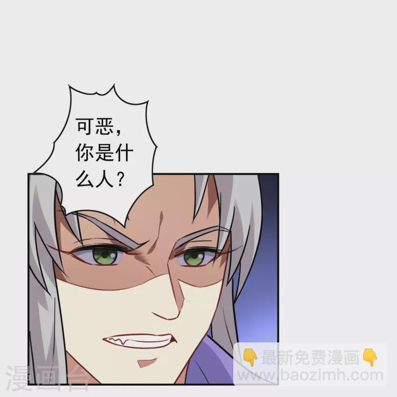 第2话 异族来袭-第2话