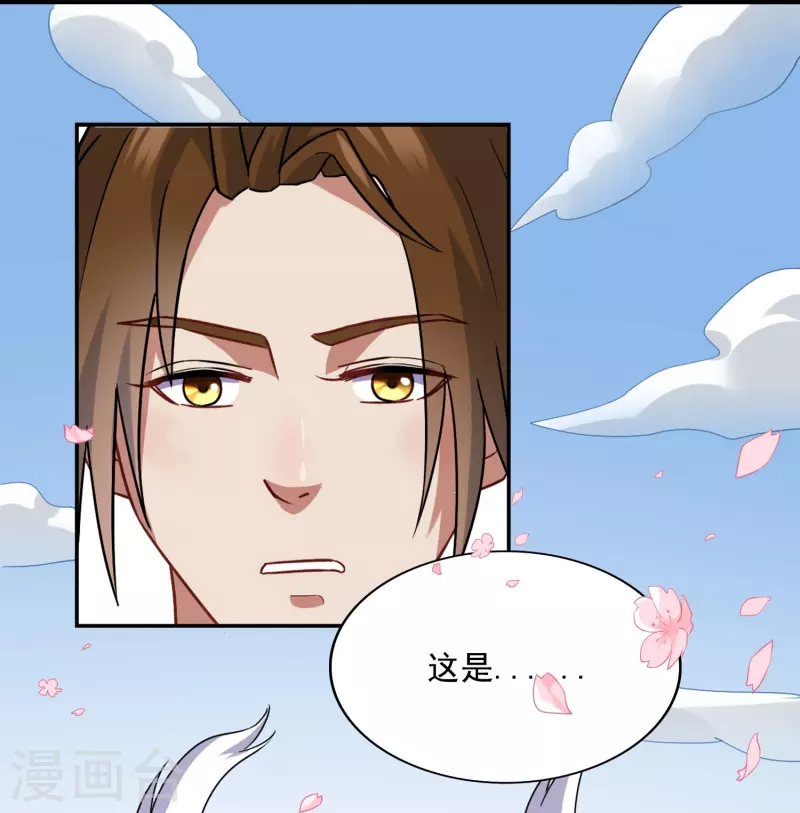 第2话 异族来袭-第2话