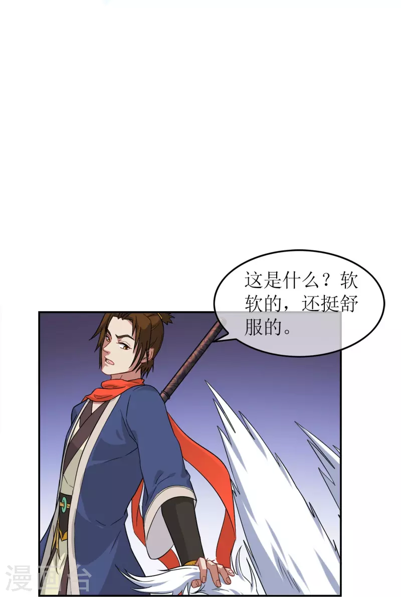 第2话 异族来袭-第2话