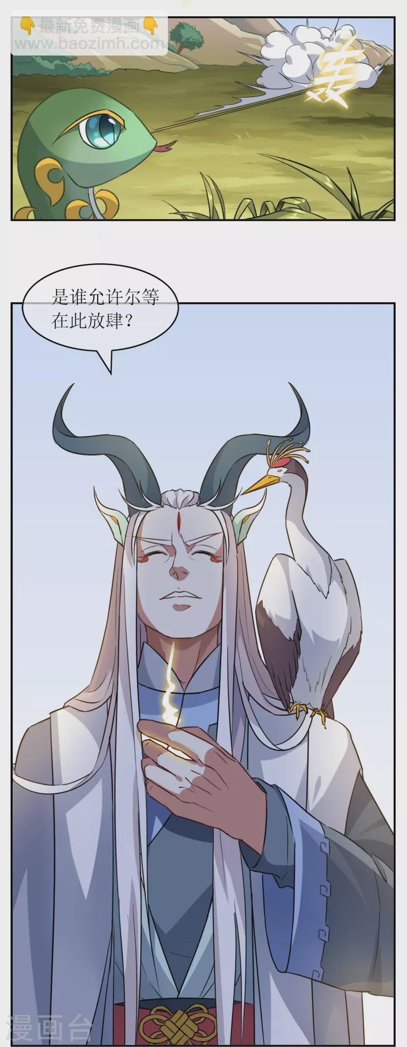 第2话 异族来袭-第2话