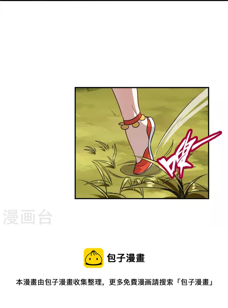 第2话 异族来袭-第2话