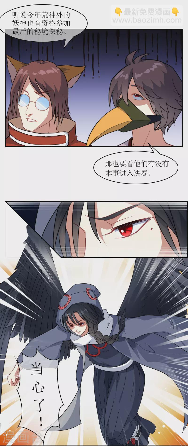 第12话 你竟然敢伤我的脸！-第12话