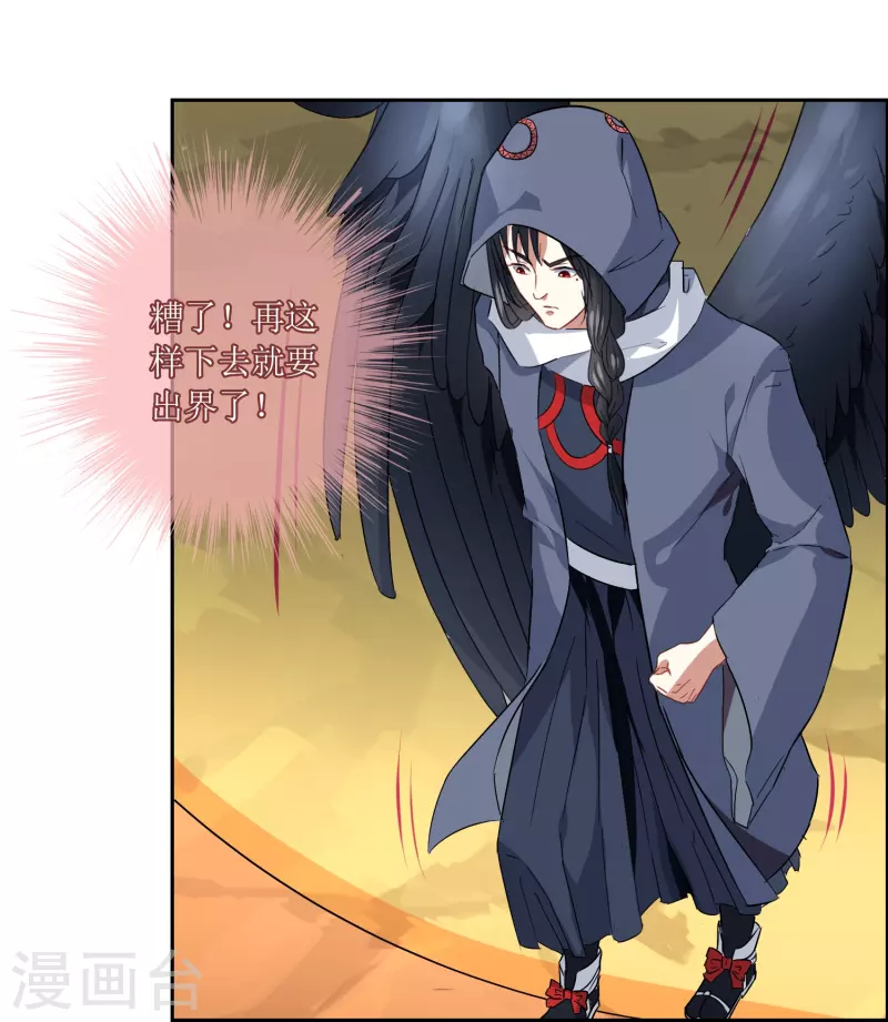 第12话 你竟然敢伤我的脸！-第12话