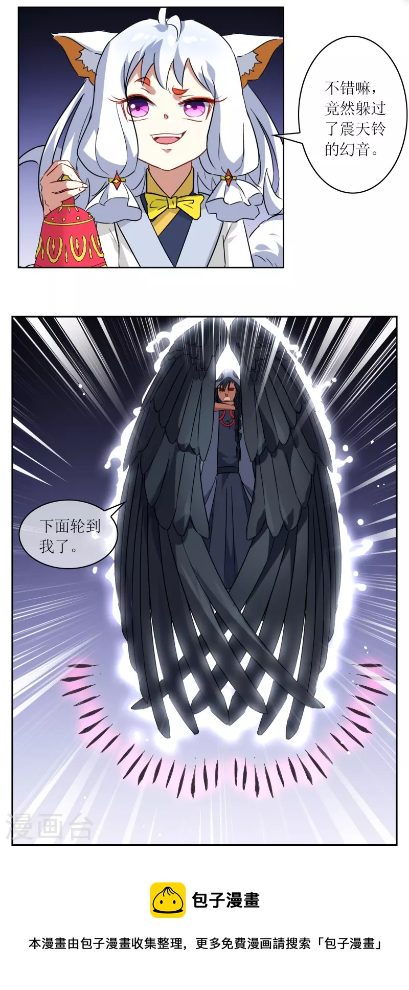 第12话 你竟然敢伤我的脸！-第12话