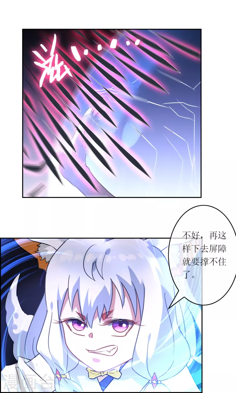 第12话 你竟然敢伤我的脸！-第12话