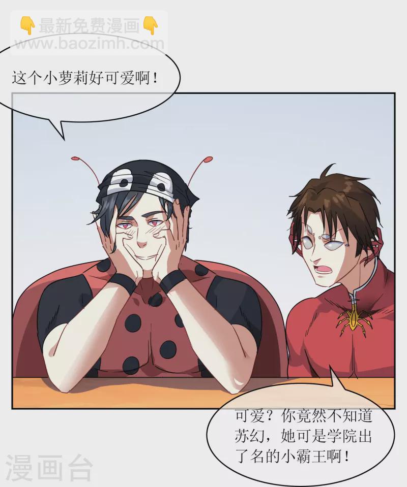 第12话 你竟然敢伤我的脸！-第12话