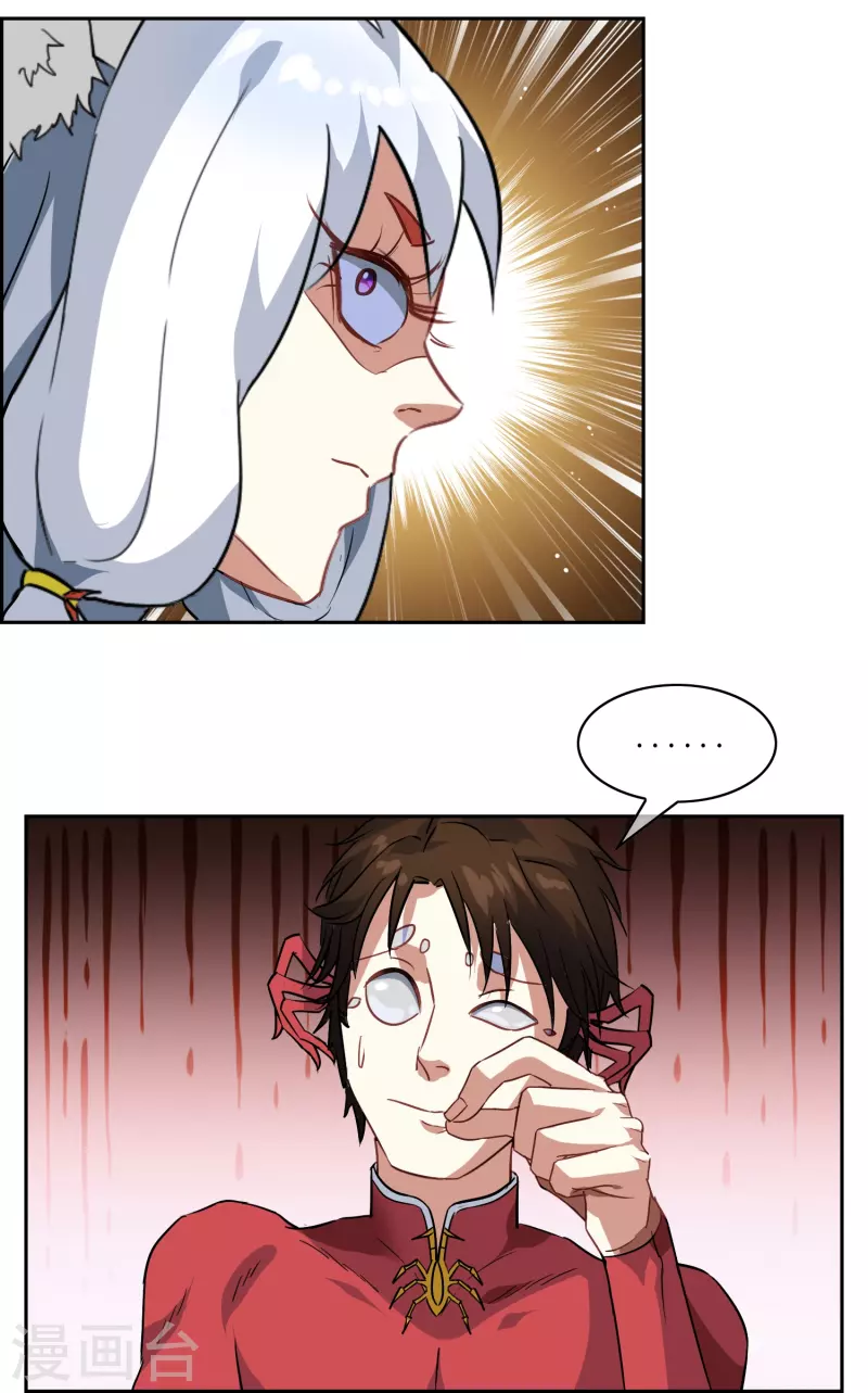 第12话 你竟然敢伤我的脸！-第12话