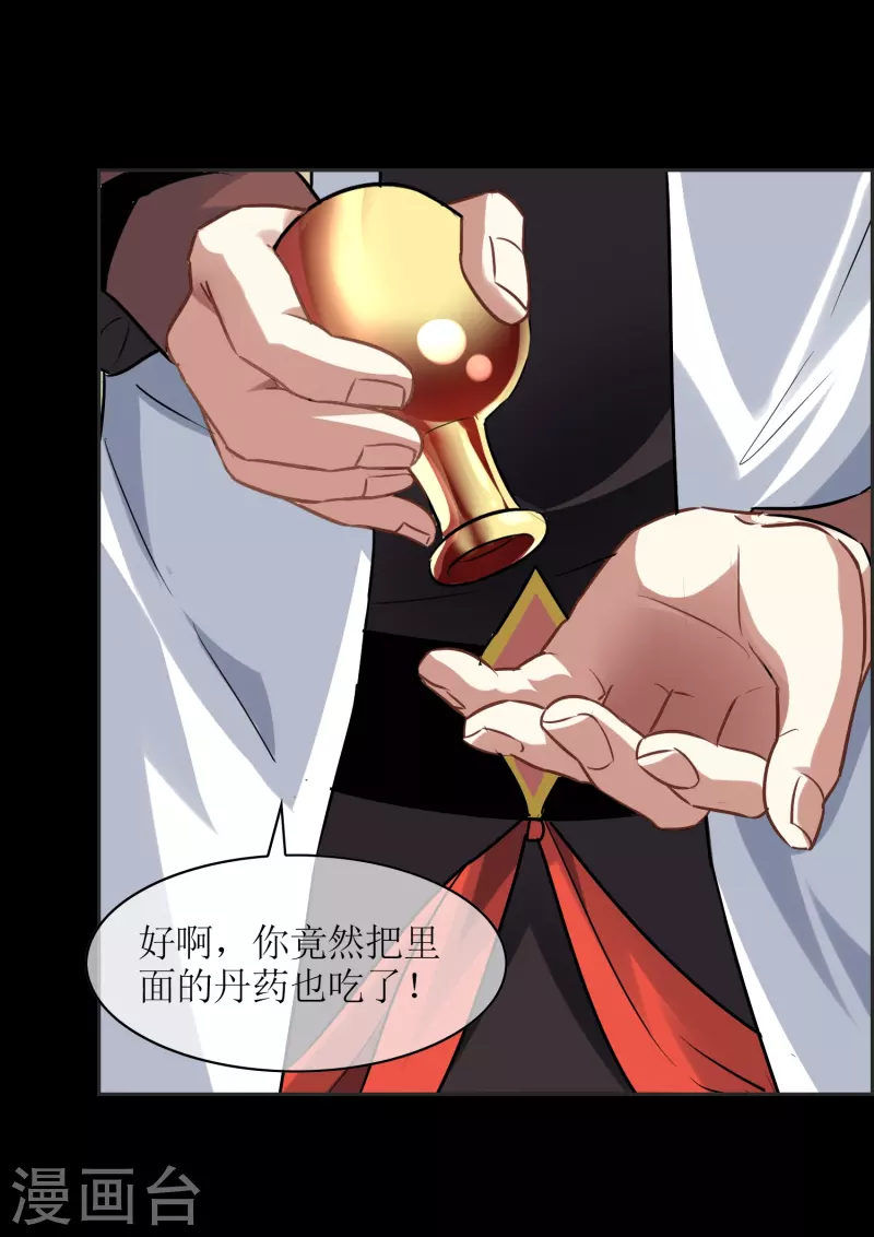 第14话 痛苦的回忆-第14话