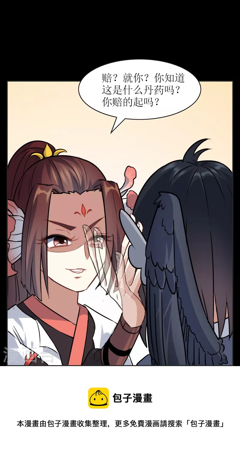 第14话 痛苦的回忆-第14话