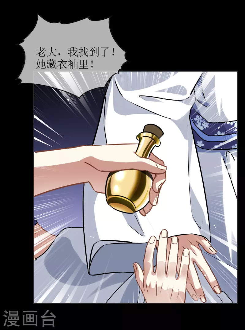 第14话 痛苦的回忆-第14话