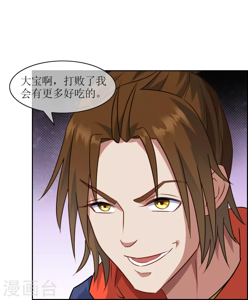 第18话 不要小看吃货(1/2)-第18话