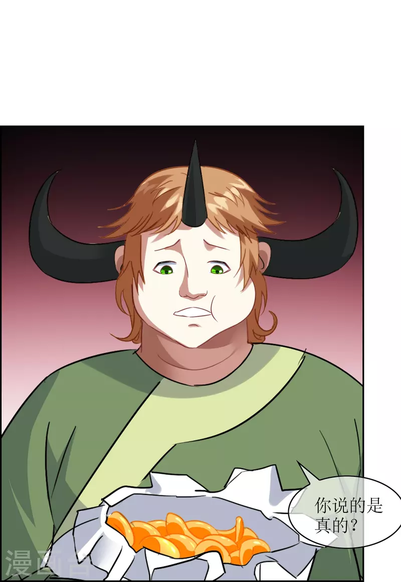 第18话 不要小看吃货(1/2)-第18话