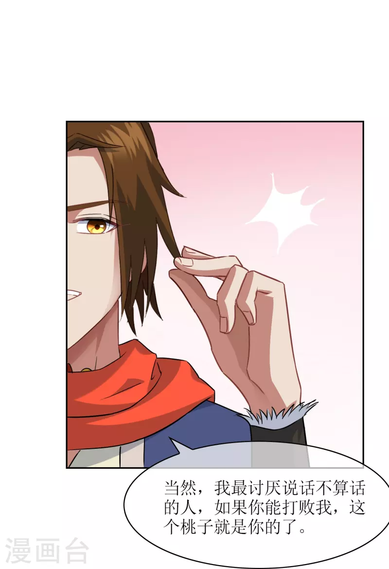 第18话 不要小看吃货(1/2)-第18话