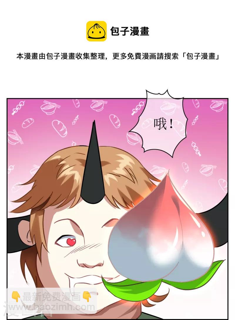 第18话 不要小看吃货(1/2)-第18话